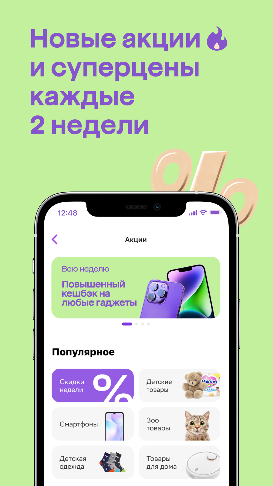 Мегамаркет скачать бесплатно Покупки на Android из каталога RuStore от ООО  «Маркетплейс»