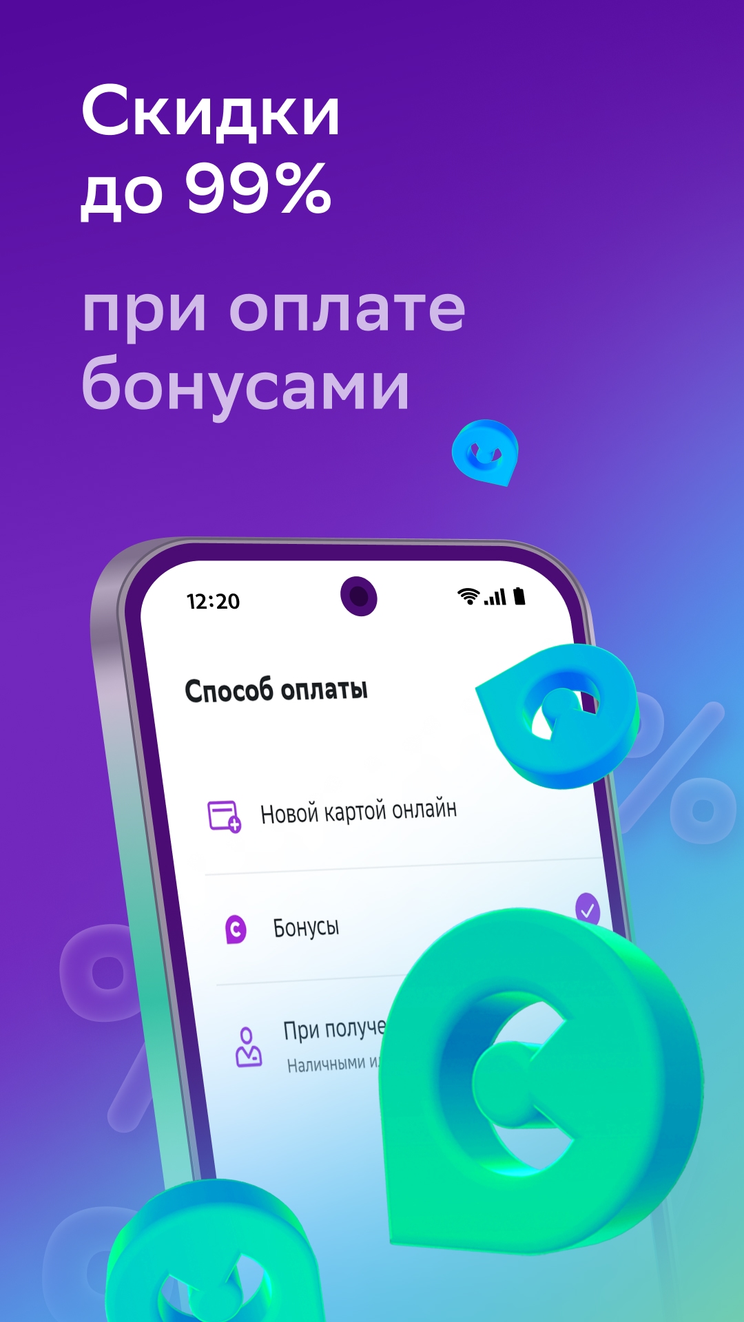 МегаМаркет – скачать приложение для Android – Каталог RuStore