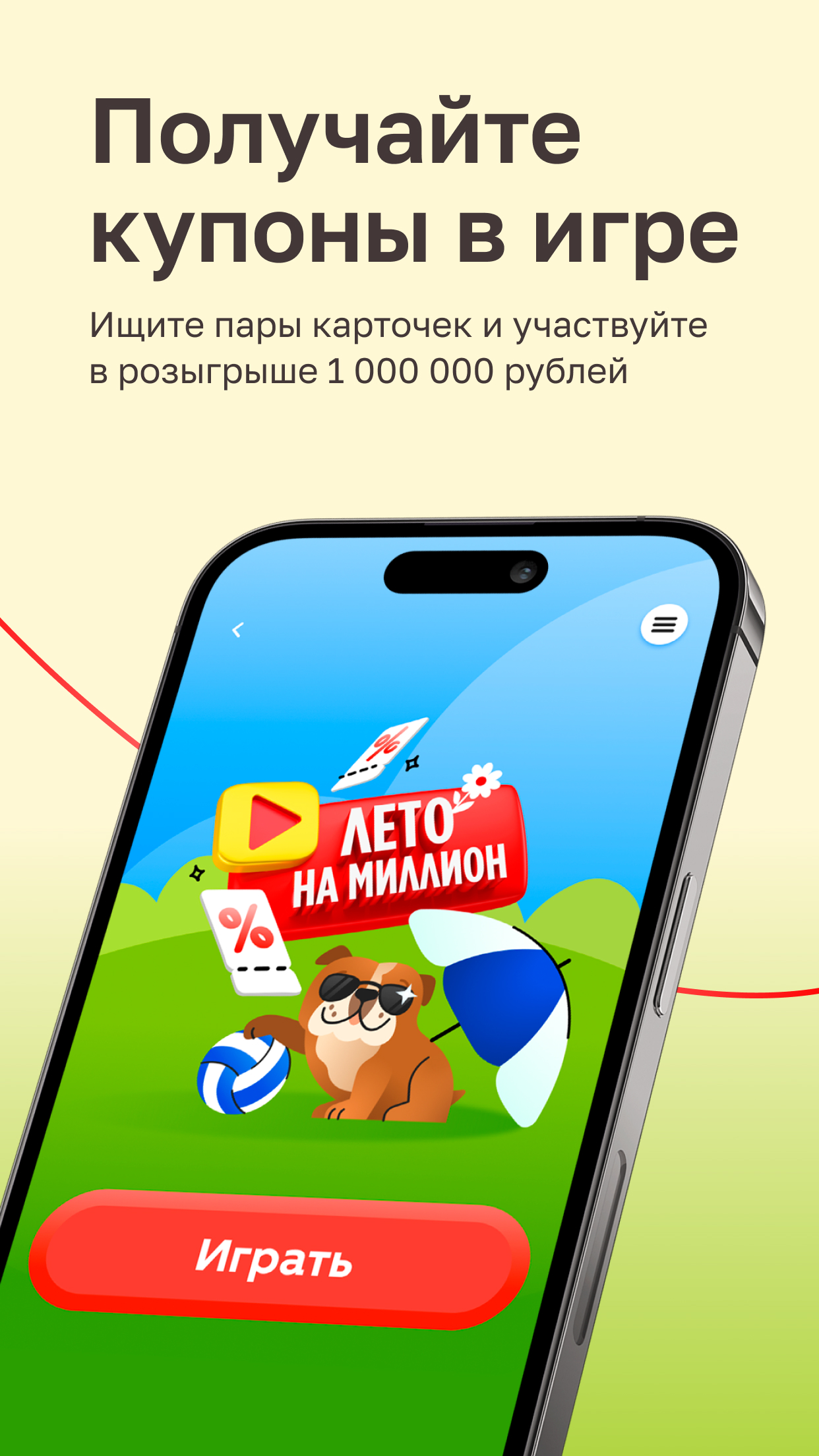 Магнит: акции и доставка скачать бесплатно Покупки на Android из каталога  RuStore от ПАО 