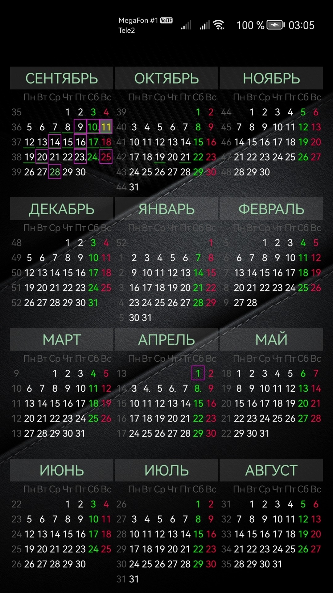 Календарь – скачать приложение для Android – Каталог RuStore