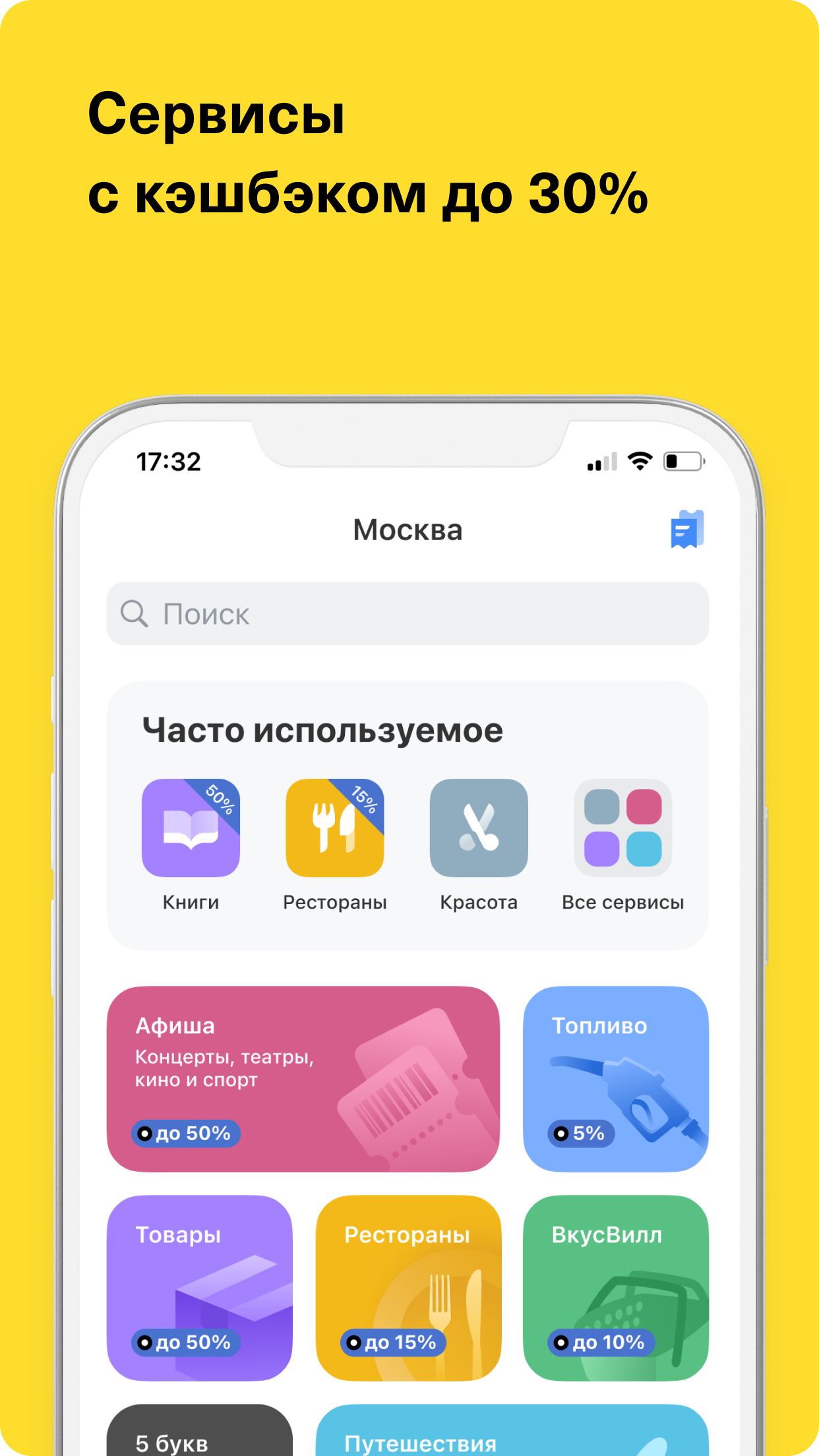 Т-Банк скачать бесплатно Финансы на Android из каталога RuStore от АО «Тинькофф  Банк»