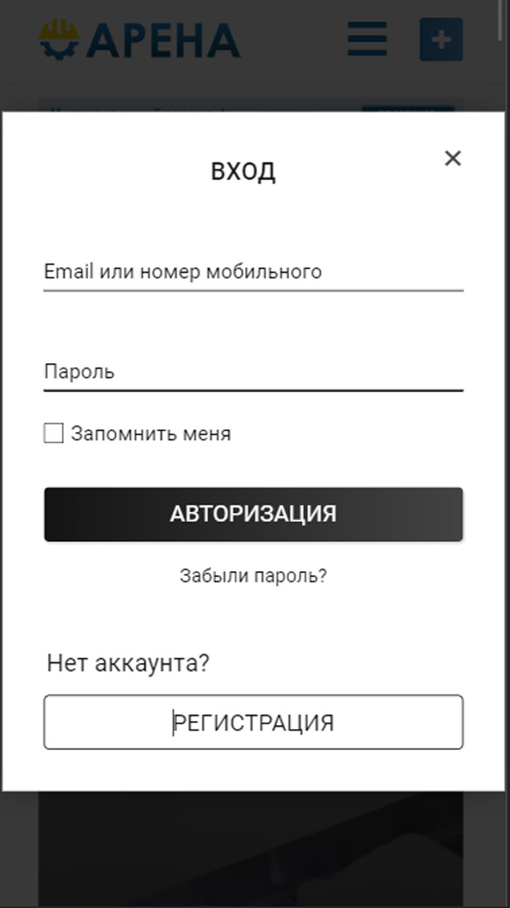 Арена: ремонт и строительство скачать бесплатно Объявления и услуги на  Android из каталога RuStore от ИП Полюшкевич Иван