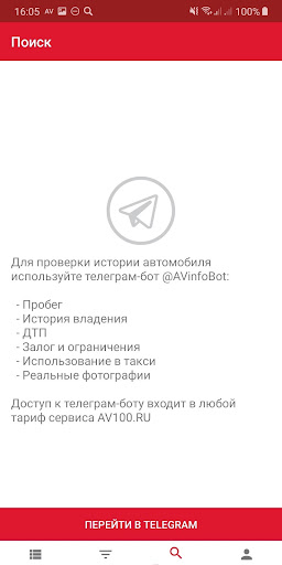 AV100 – Скачать Приложение Для Android – Каталог RuStore