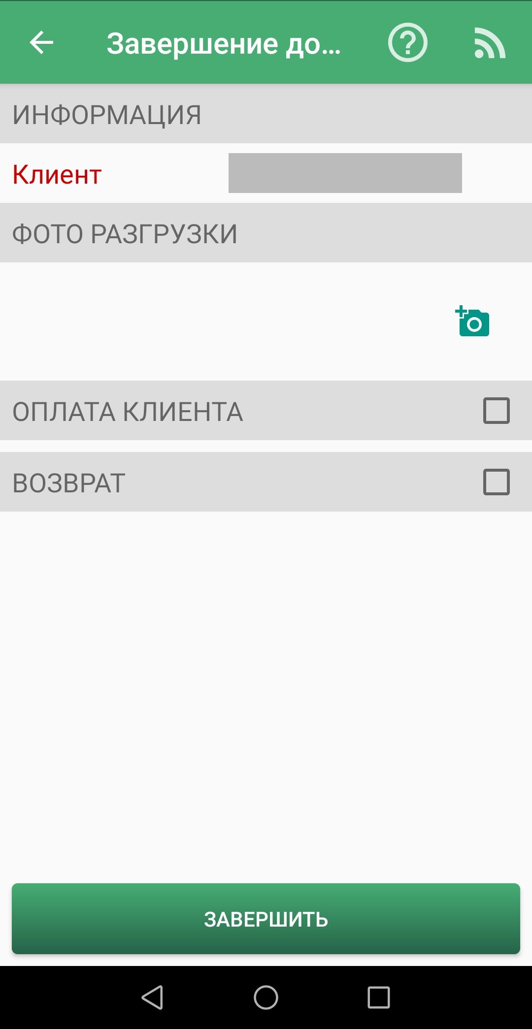 Интерполе Логистика скачать бесплатно Бизнес-сервисы на Android из каталога  RuStore от ООО 