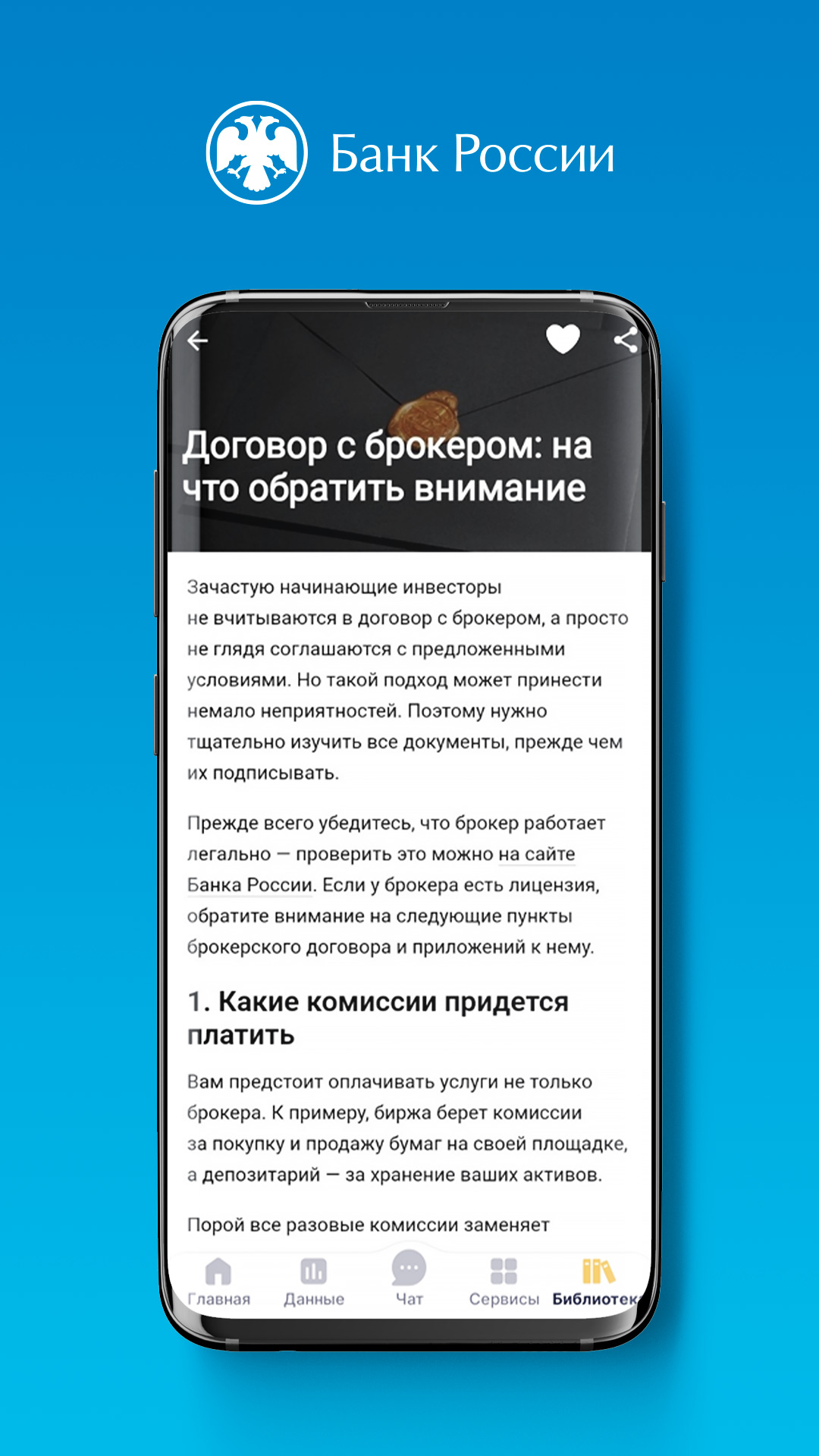 ЦБ онлайн скачать бесплатно Государственные на Android из каталога RuStore  от Центральный банк Российской Федерации