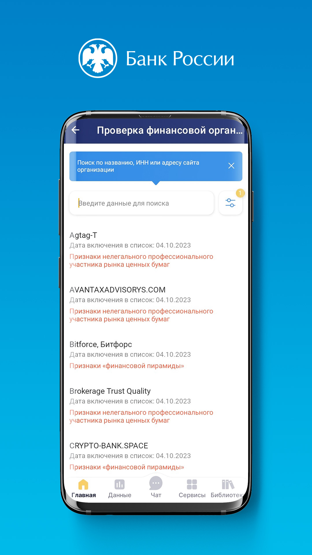 ЦБ онлайн скачать бесплатно Государственные на Android из каталога RuStore  от Центральный банк Российской Федерации