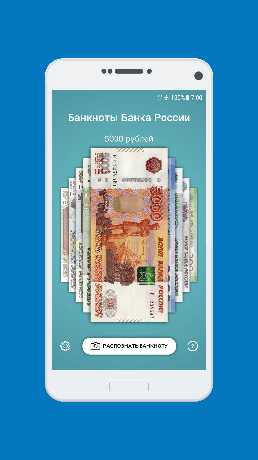 Изображение: Банкноты Банка России
