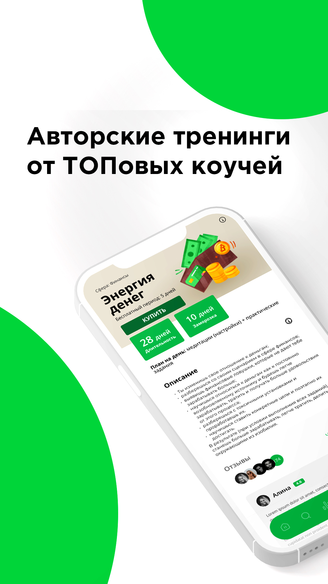 Путь скачать бесплатно Образ жизни на Android из каталога RuStore от Путь