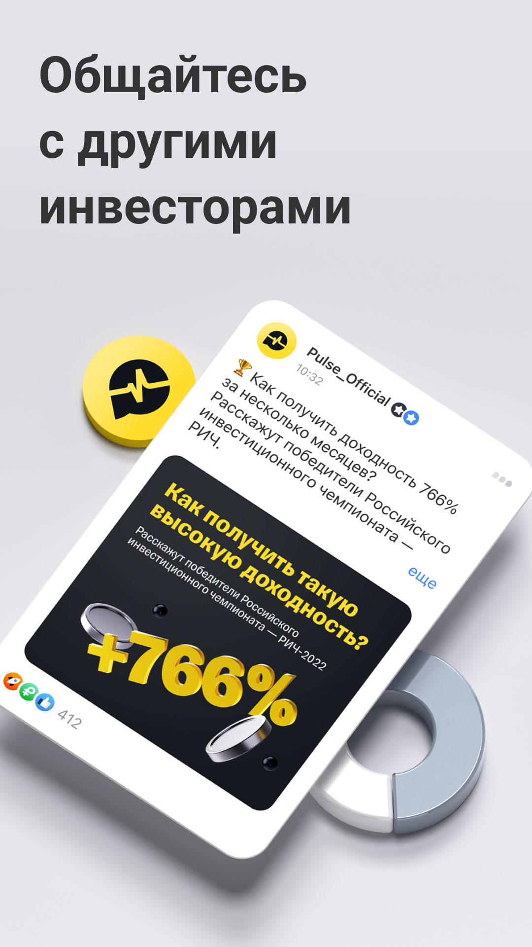 Т-Инвестиции – брокер скачать бесплатно Финансы на Android из каталога  RuStore от АО «Тинькофф Банк»