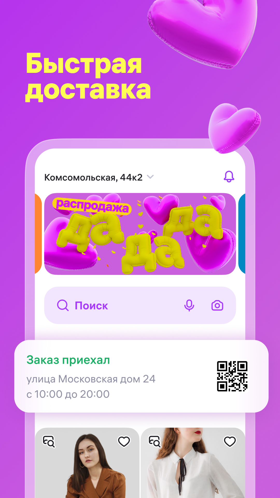 WILDBERRIES скачать бесплатно Покупки на Android из каталога RuStore от ООО  