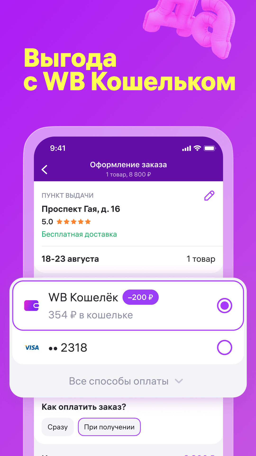 WILDBERRIES скачать бесплатно Покупки на Android из каталога RuStore от ООО  