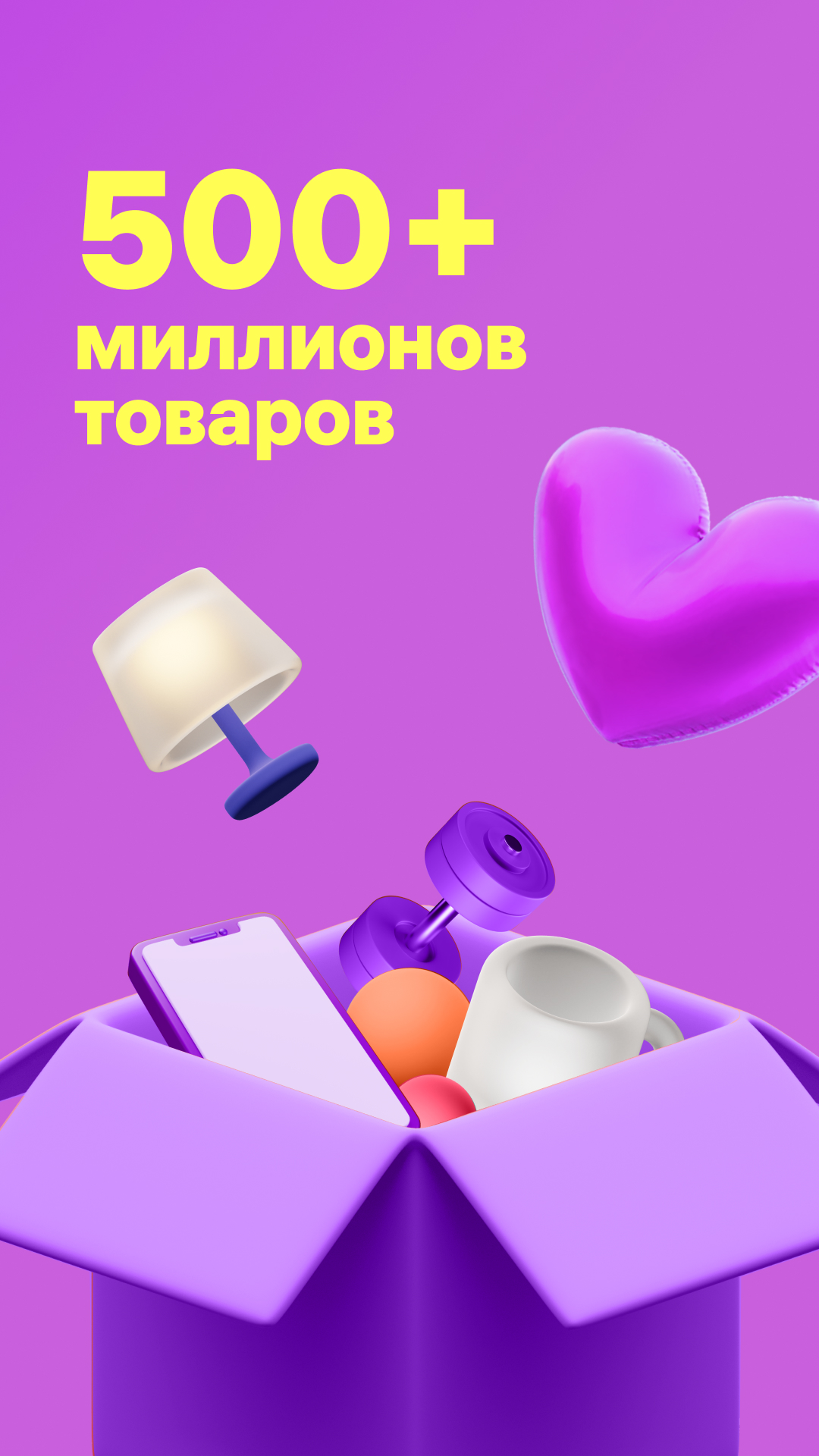 WILDBERRIES скачать бесплатно Покупки на Android из каталога RuStore от ООО  