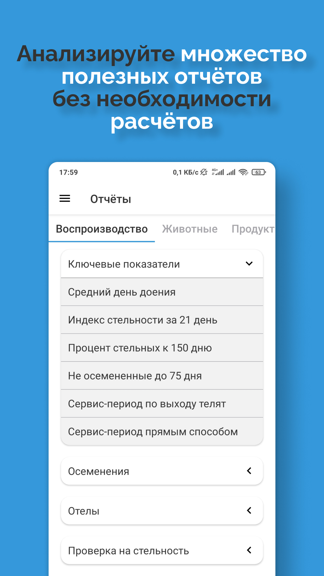 Молочная ферма скачать бесплатно Бизнес-сервисы на Android из каталога  RuStore от ООО 