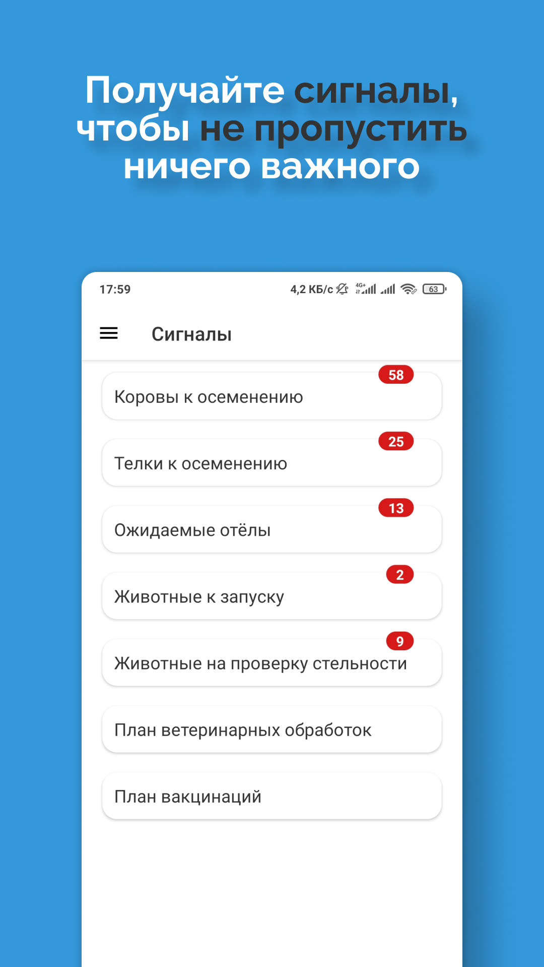 Молочная ферма скачать бесплатно Бизнес-сервисы на Android из каталога  RuStore от ООО 