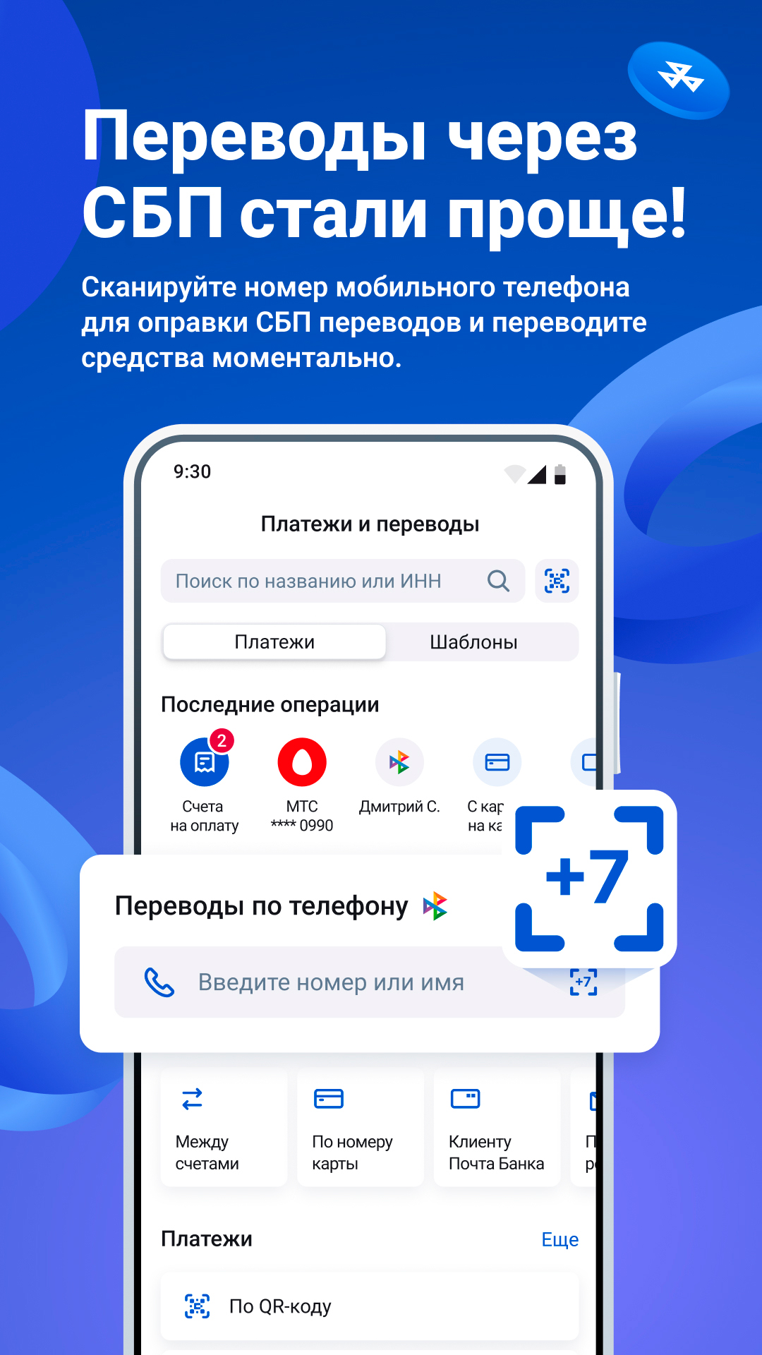 Почта Банк скачать бесплатно Финансы на Android из каталога RuStore от АО  