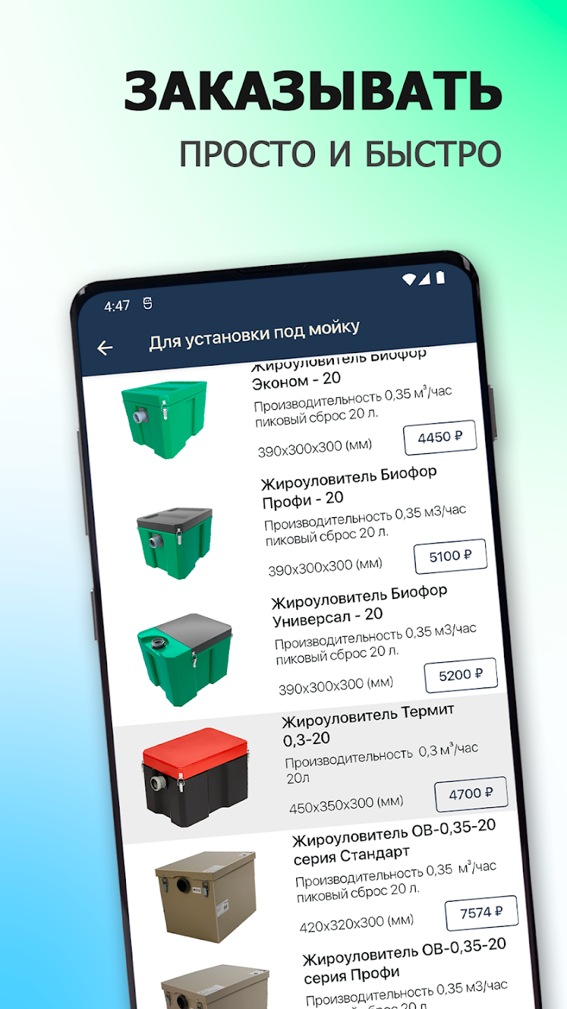 Пятый Элемент | Жироуловители скачать бесплатно Бизнес-сервисы на Android  из каталога RuStore от TrueApp