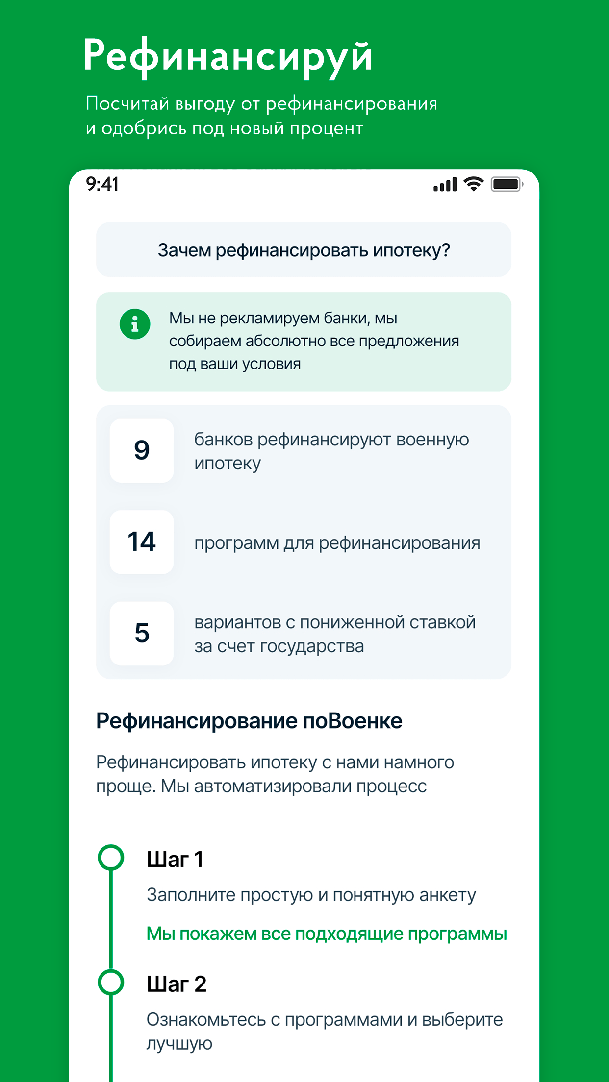 поВоенке - вся военная ипотека скачать бесплатно Финансы на Android из  каталога RuStore от ООО ИЛИС ГРУПП