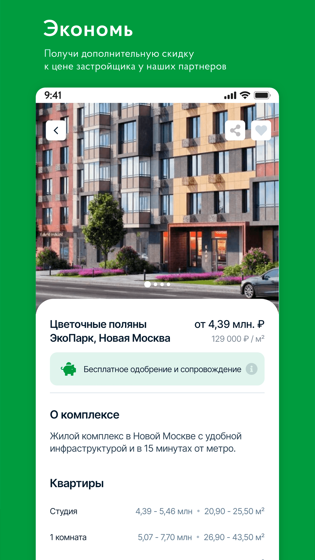 поВоенке - вся военная ипотека скачать бесплатно Финансы на Android из  каталога RuStore от ООО ИЛИС ГРУПП