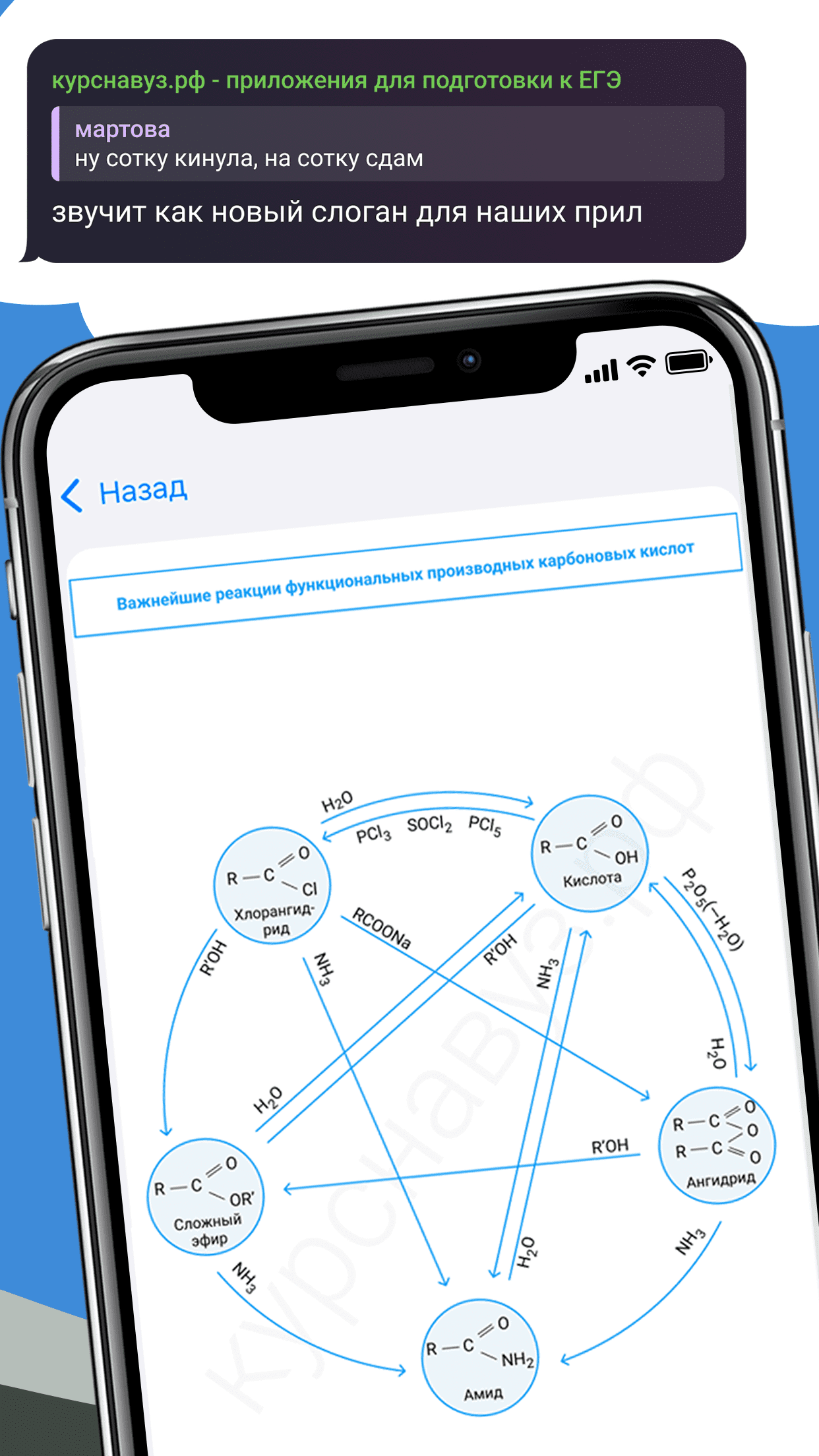 ЕГЭ Химия скачать бесплатно Образование на Android из каталога RuStore от  ЕГЭ