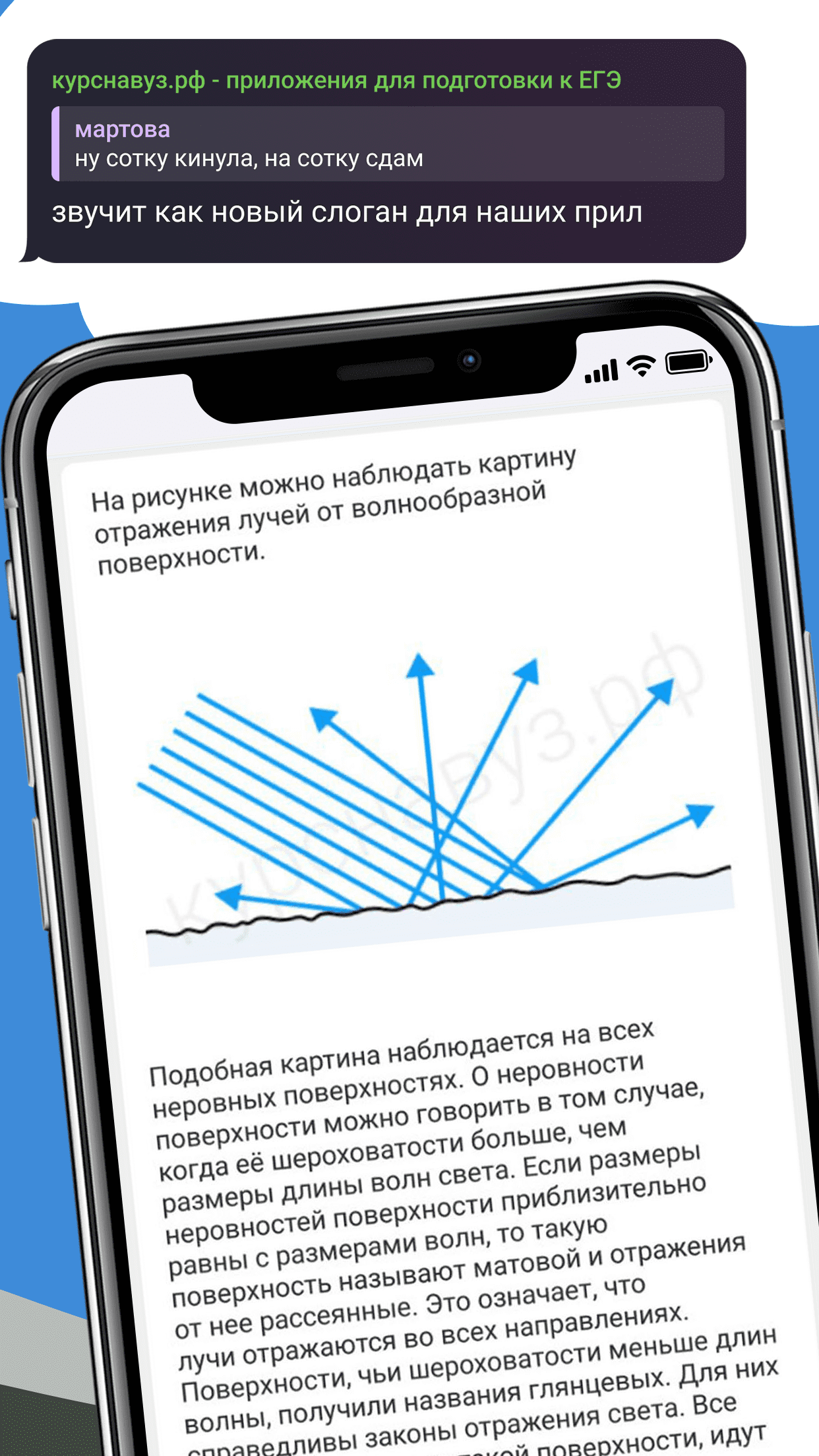 ЕГЭ Физика скачать бесплатно Образование на Android из каталога RuStore от  ЕГЭ