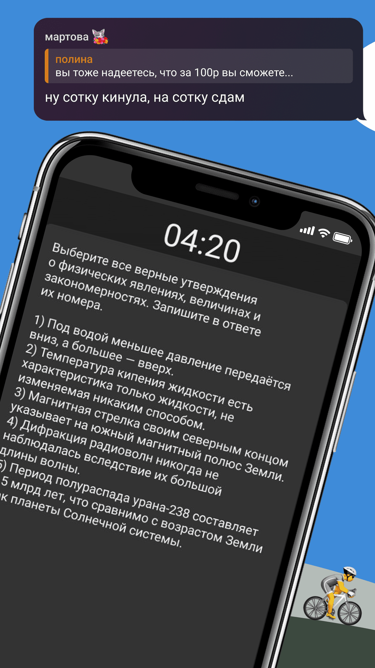 ЕГЭ Физика скачать бесплатно Образование на Android из каталога RuStore от  ЕГЭ