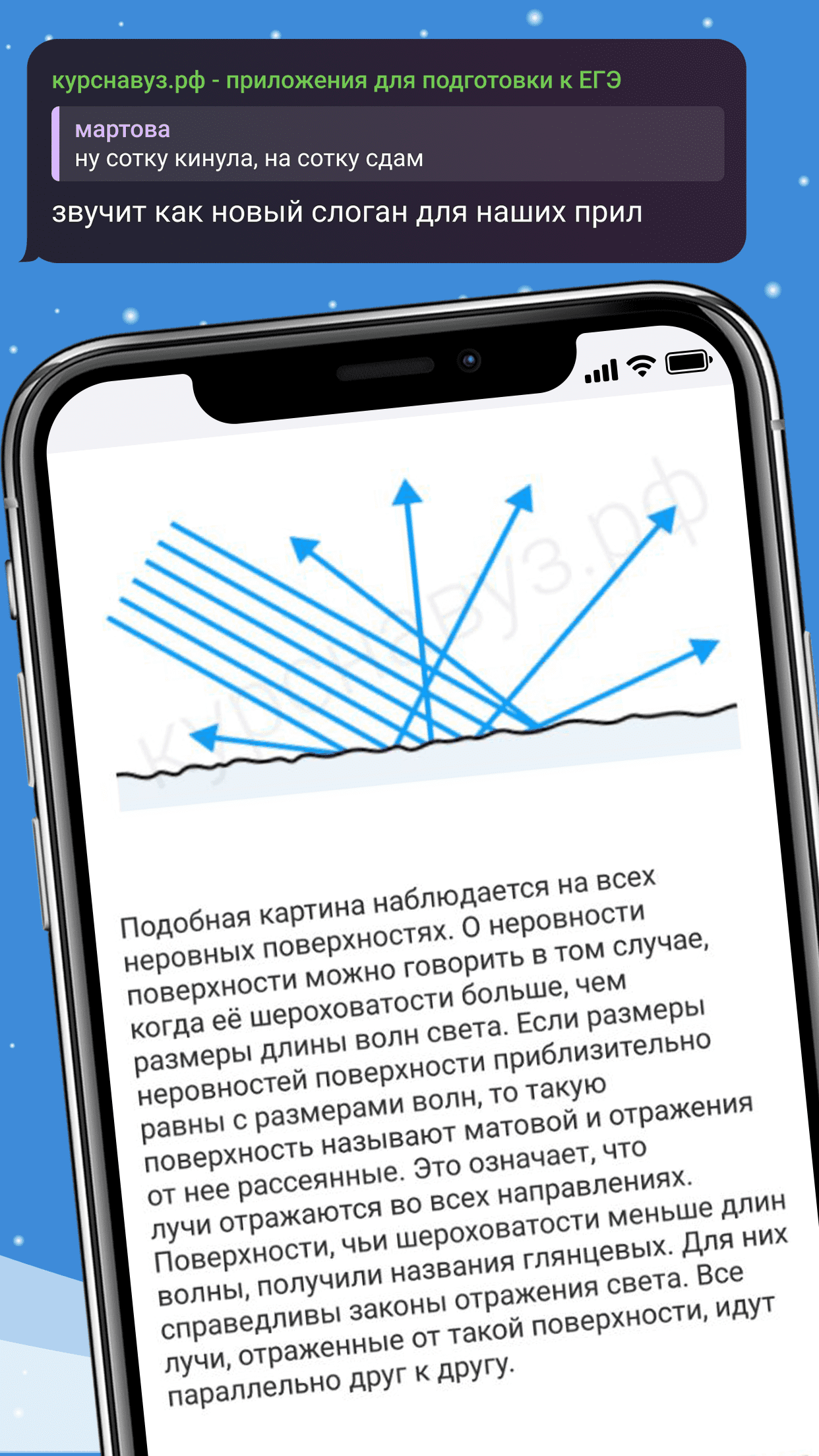 ЕГЭ Физика – Скачать Приложение Для Android – Каталог RuStore