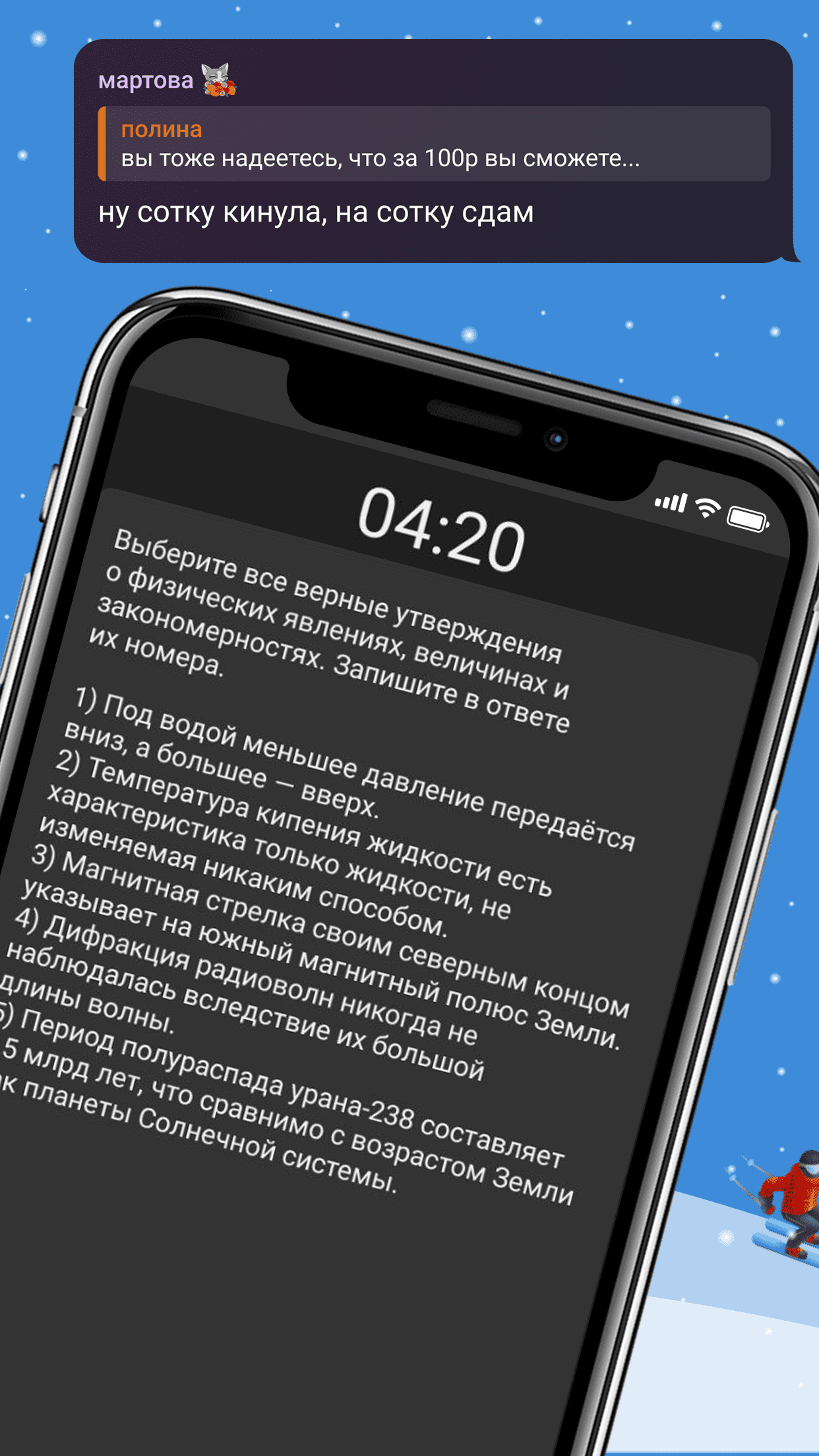 ЕГЭ Физика – Скачать Приложение Для Android – Каталог RuStore