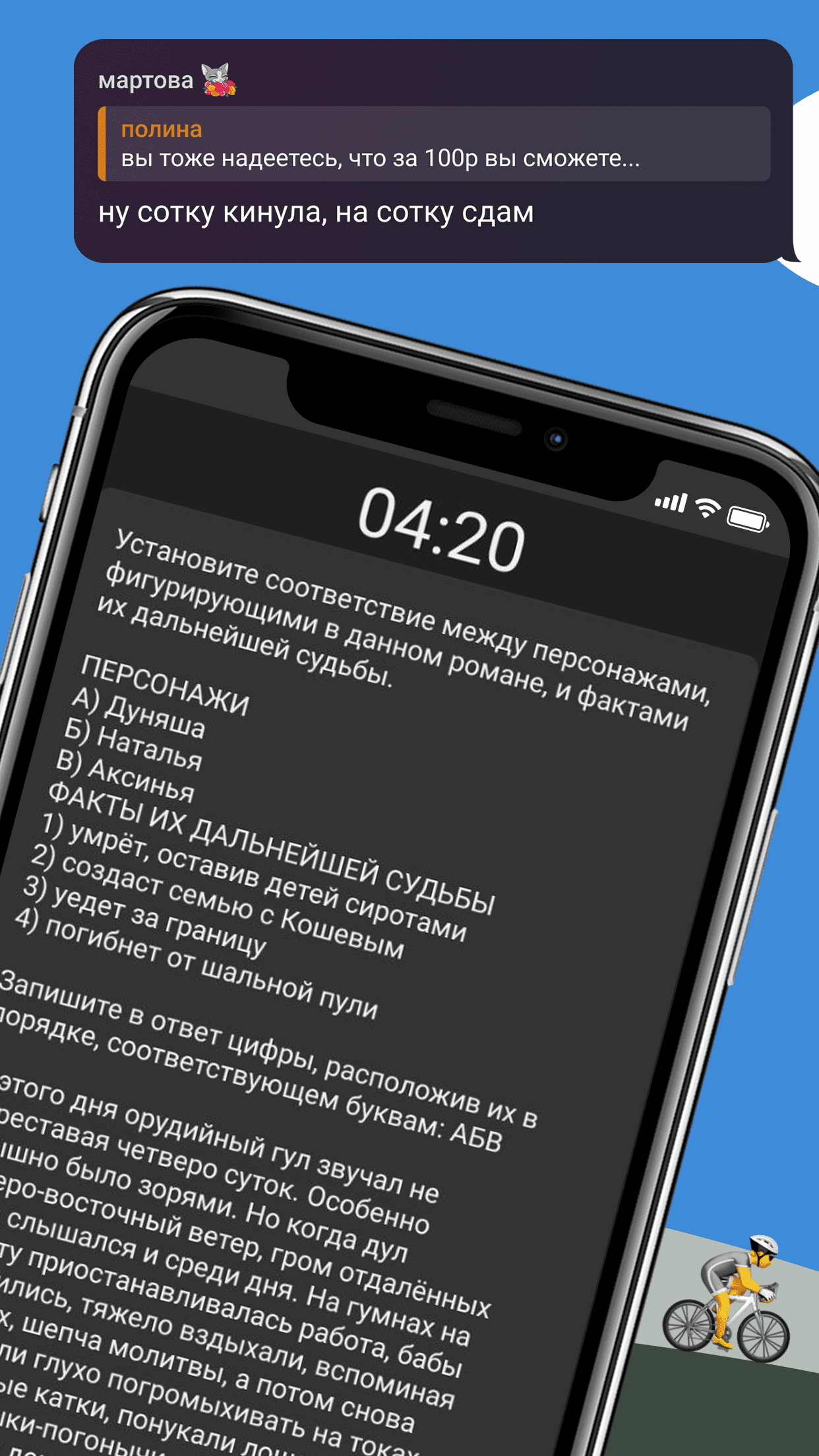 ЕГЭ Литература скачать бесплатно Образование на Android из каталога RuStore  от ЕГЭ