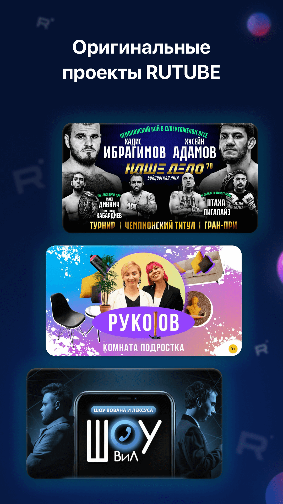 Скриншот 3/6