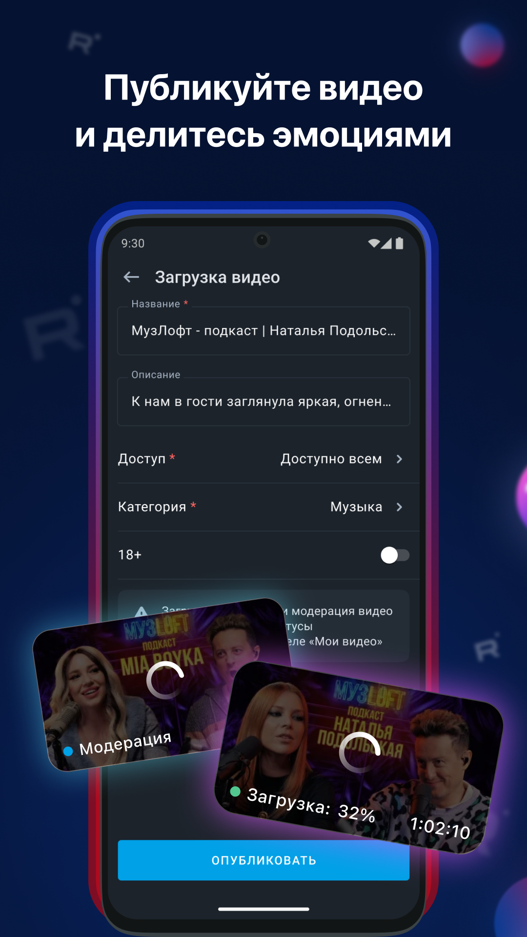 RUTUBE | ВКонтакте