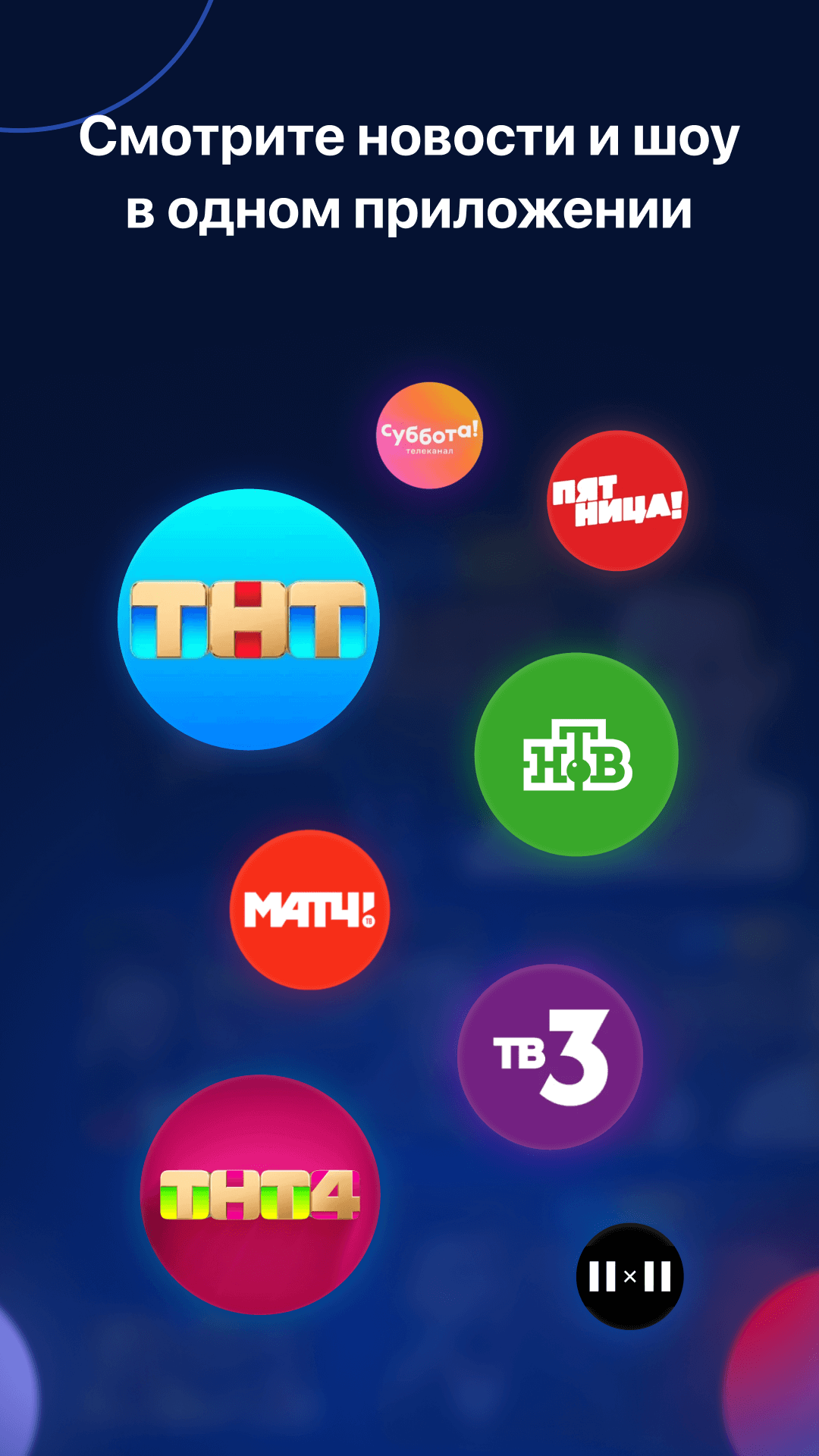 Скриншот 6/6