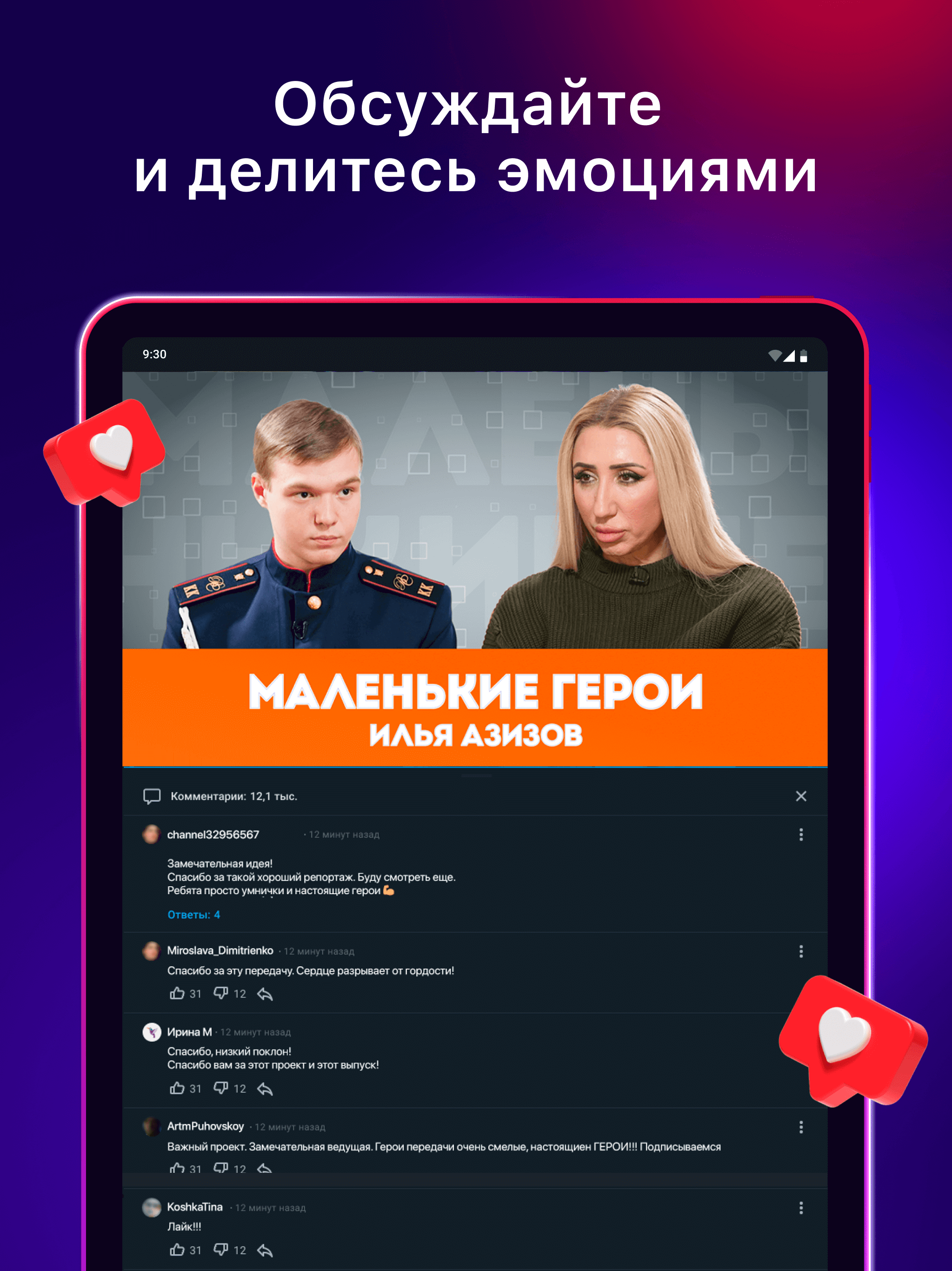 RUTUBE: видео, шоу, трансляции скачать бесплатно Развлечения на Android из  каталога RuStore от ООО 