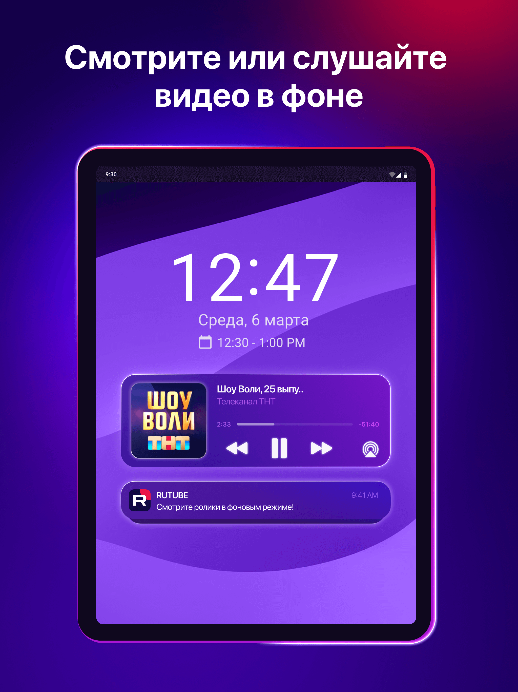 RUTUBE: видео, шоу, трансляции скачать бесплатно Развлечения на Android из  каталога RuStore от ООО 