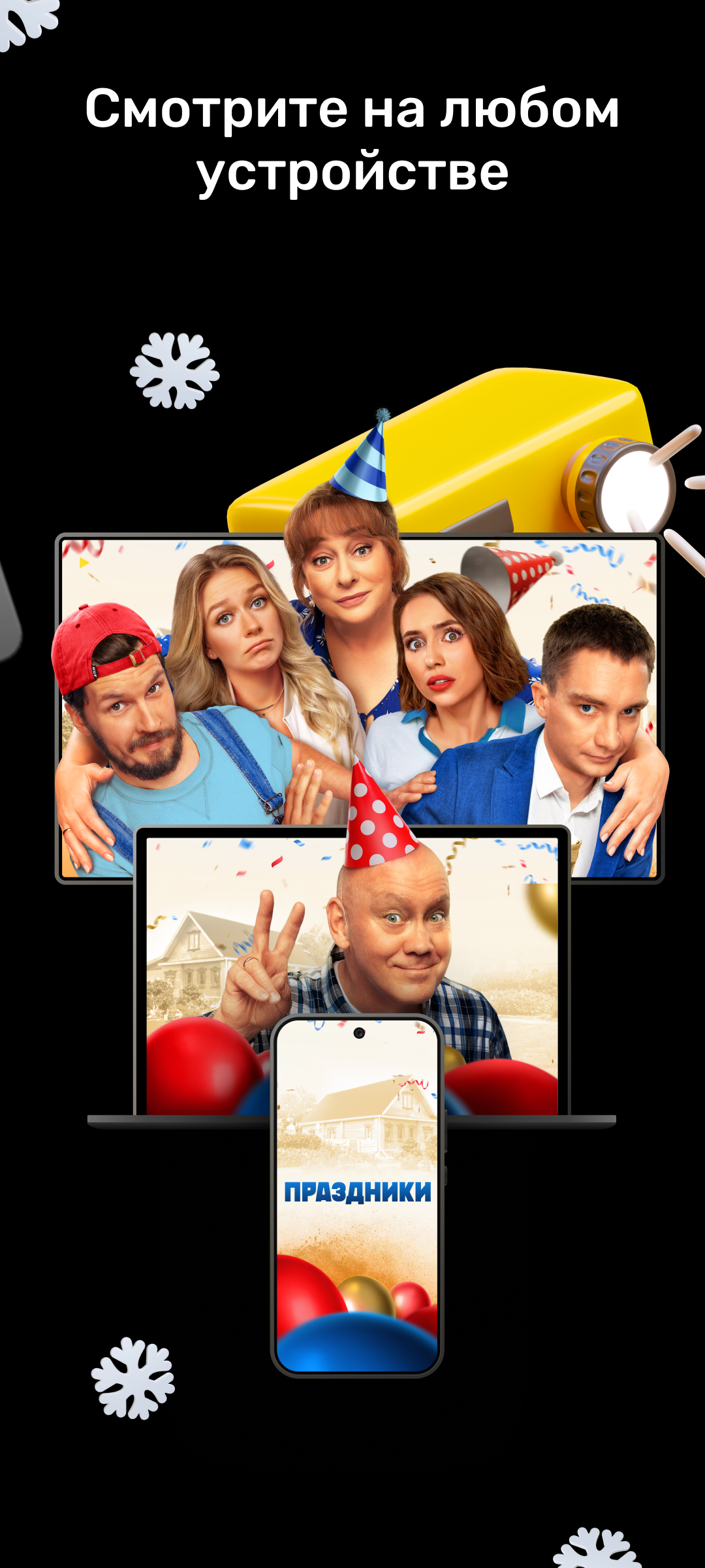 PREMIER - Сериалы, фильмы, шоу – скачать приложение для Android – Каталог  RuStore