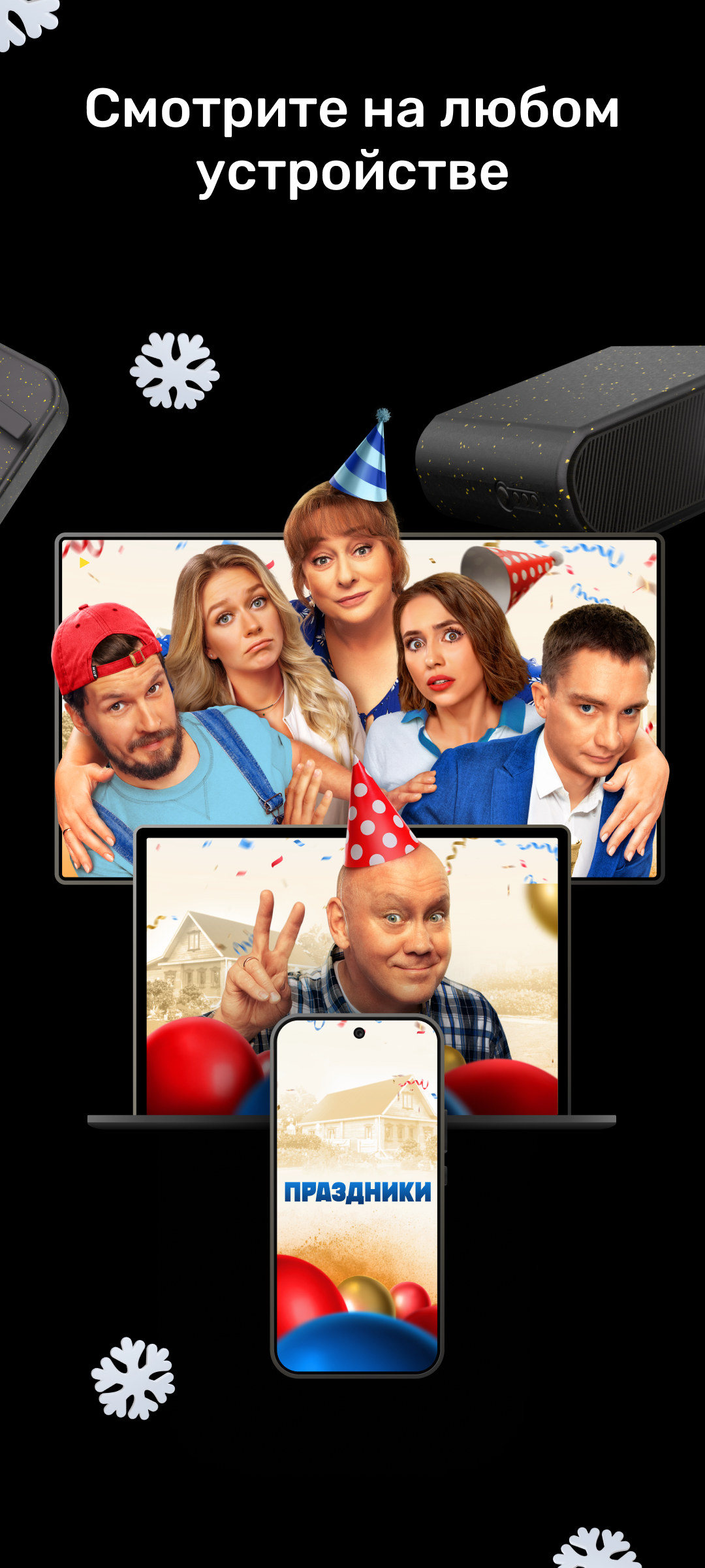 PREMIER - Сериалы, Фильмы, Шоу – Скачать Приложение Для Android.