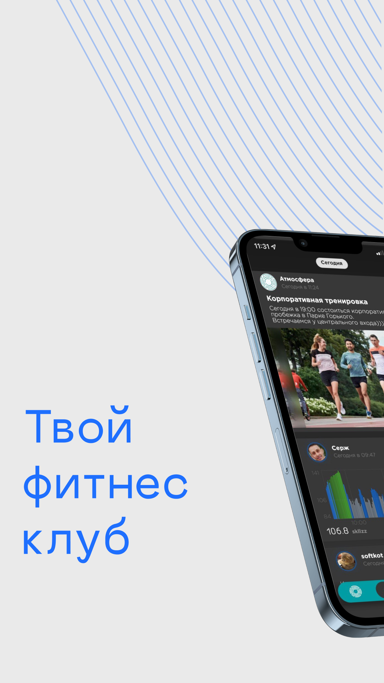 Мой Фитнес – скачать приложение для Android – Каталог RuStore