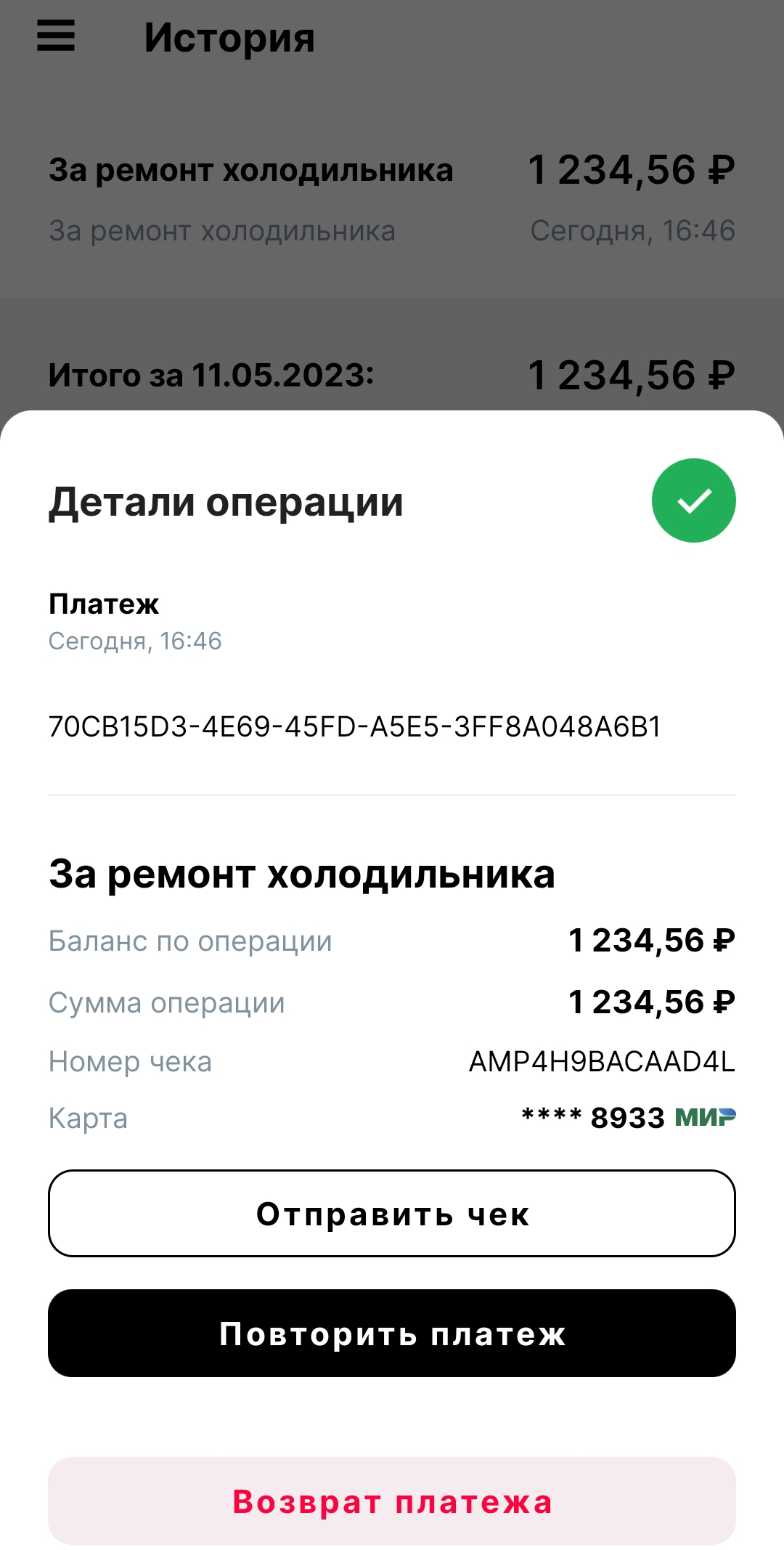 2can SoftPOS скачать бесплатно Финансы на Android из каталога RuStore от АО  