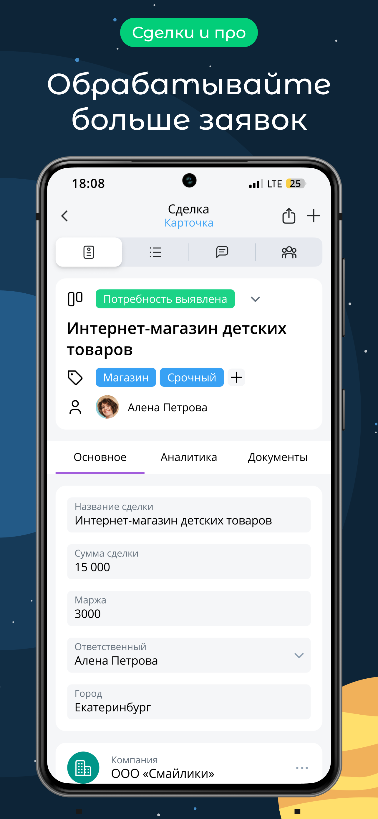 OkoCRM скачать бесплатно Бизнес-сервисы на Android из каталога RuStore от  ООО «Вебион»