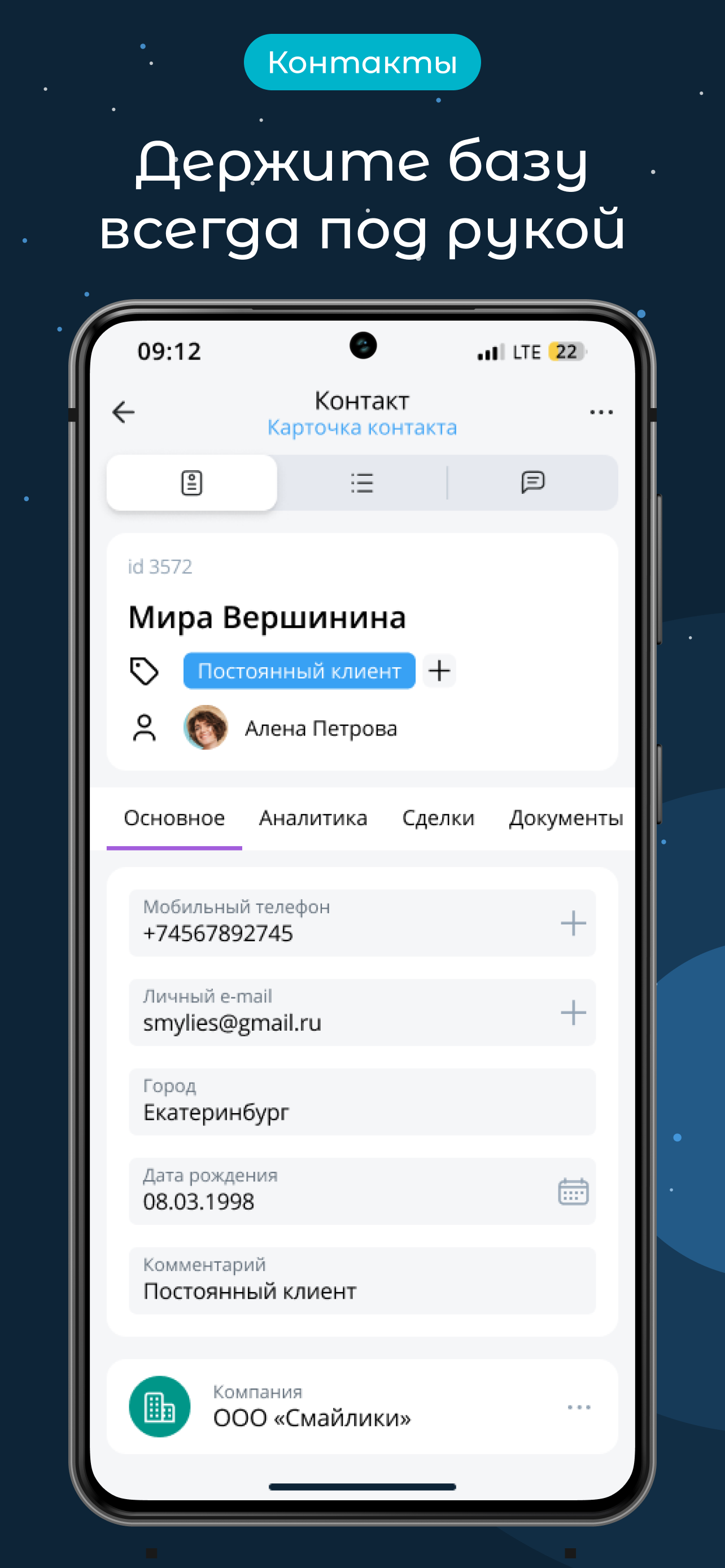 OkoCRM скачать бесплатно Бизнес-сервисы на Android из каталога RuStore от  ООО «Вебион»