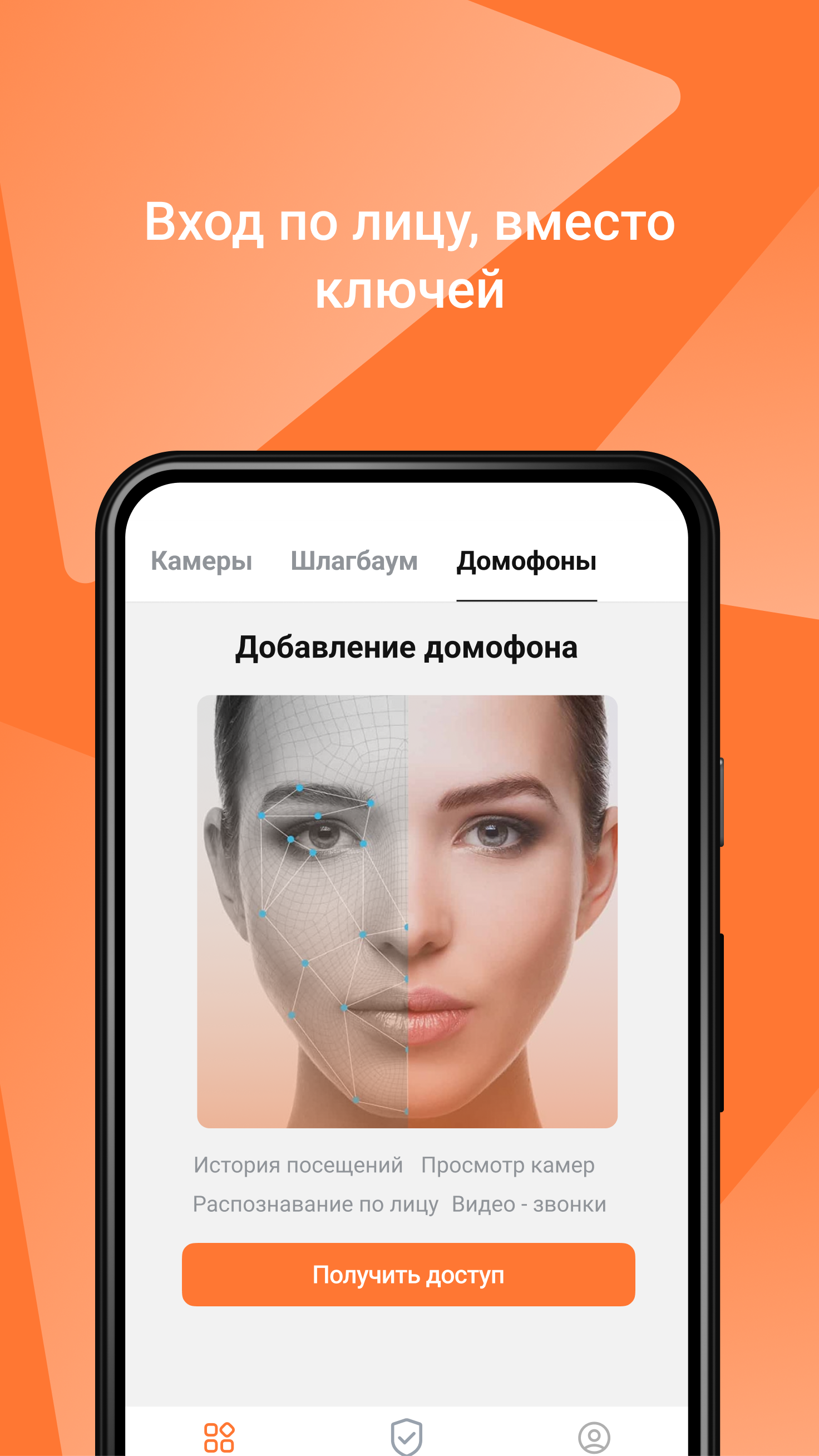 Мой умный дом скачать бесплатно Полезные инструменты на Android из каталога  RuStore от АО Уфанет