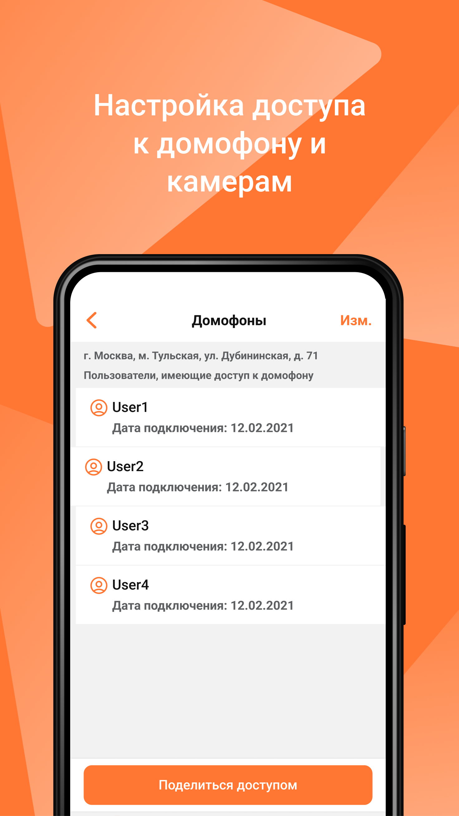 Мой умный дом скачать бесплатно Полезные инструменты на Android из каталога  RuStore от АО Уфанет