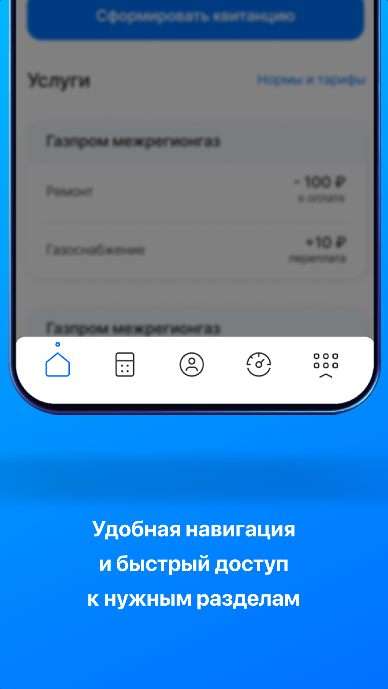 Не работает приложение мой газ