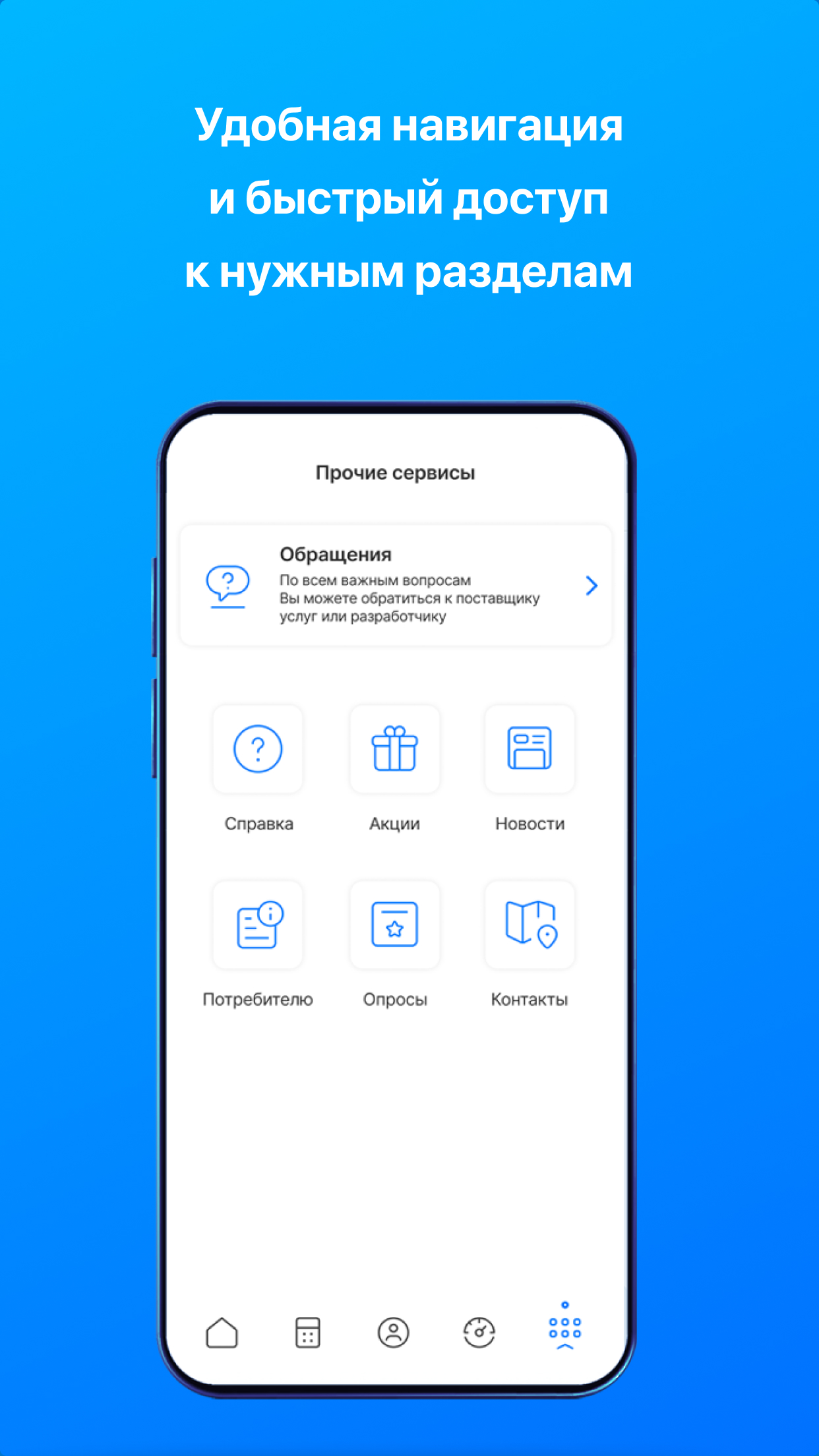 Мой ГАЗ скачать бесплатно Полезные инструменты на Android из каталога  RuStore от ООО «АБР Регион»