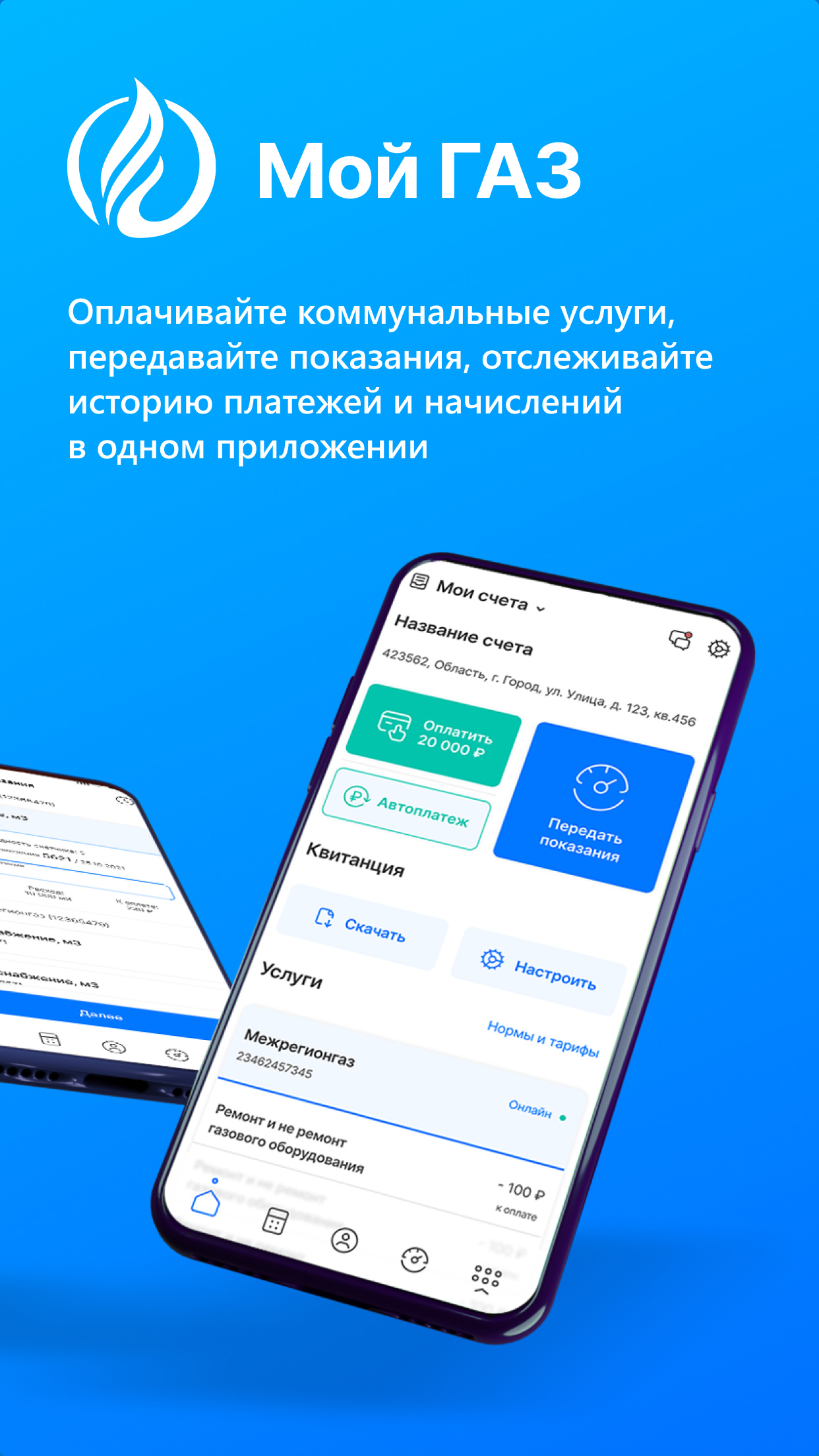 Мой ГАЗ скачать бесплатно Полезные инструменты на Android из каталога RuStore от ООО «АБР Регион»