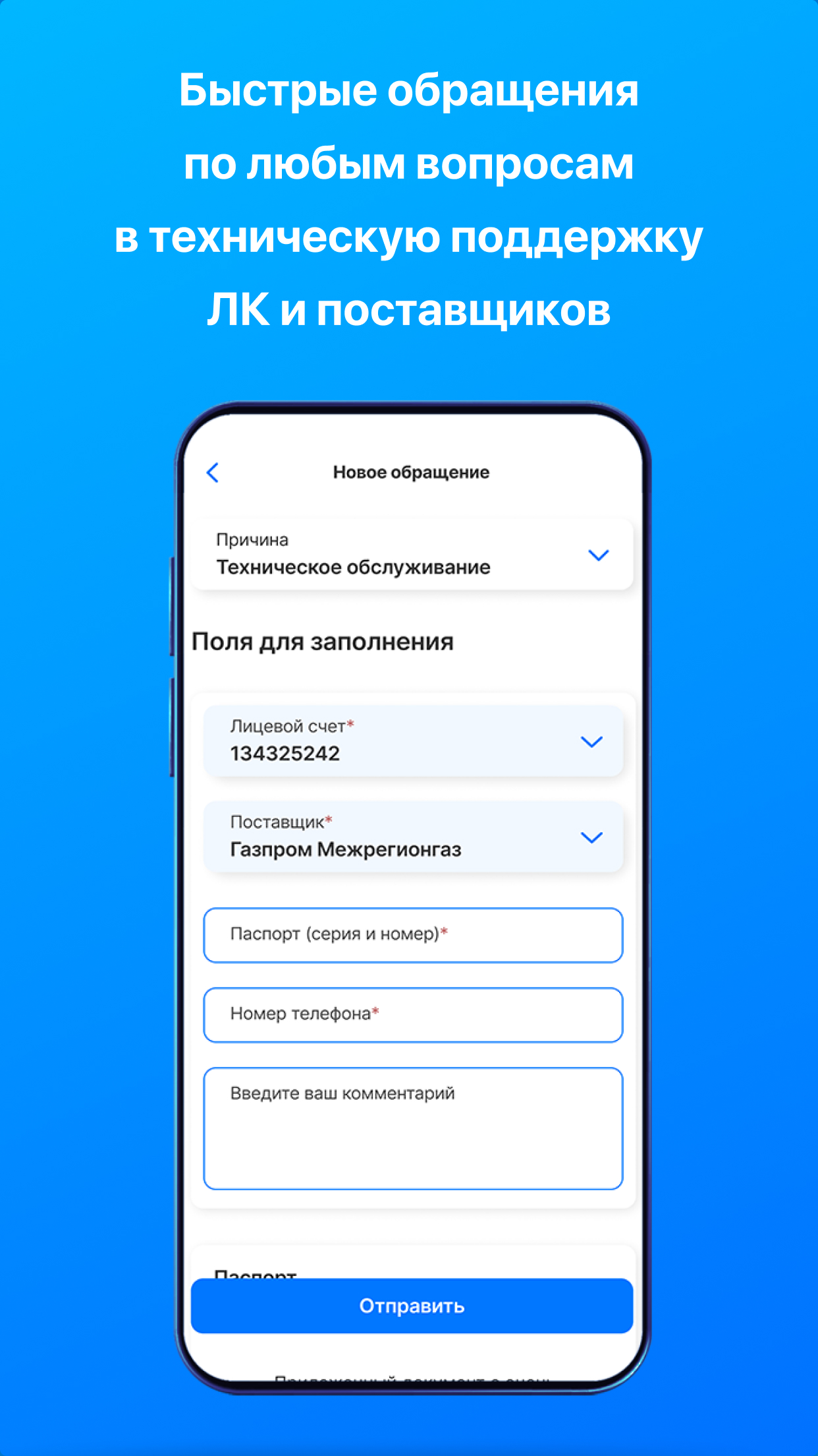 Мой ГАЗ скачать бесплатно Полезные инструменты на Android из каталога  RuStore от ООО «АБР Регион»