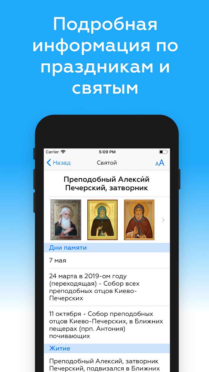 Изображение: Православный календарь