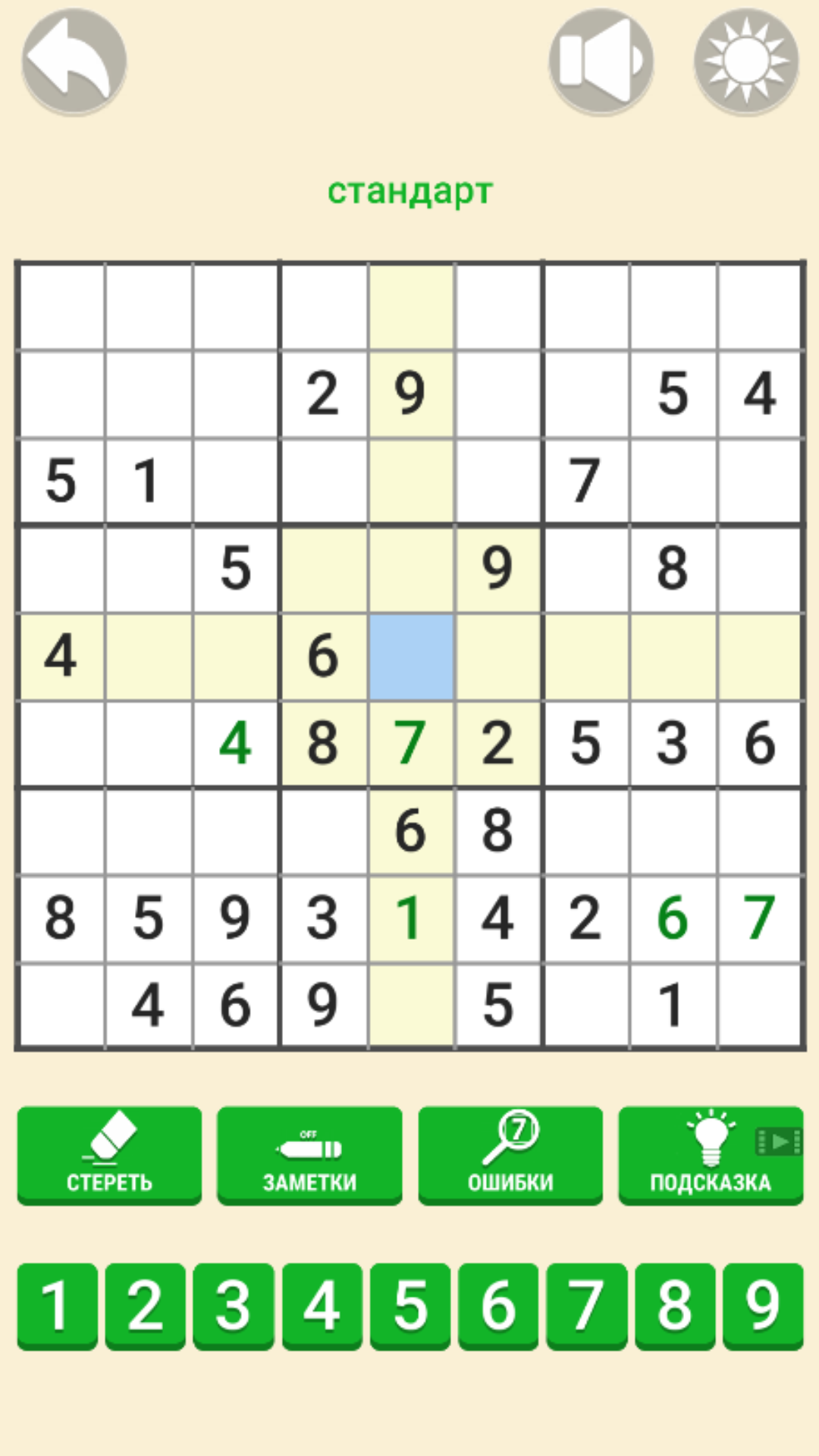 Изображение: Sudoku - Сборник судоку