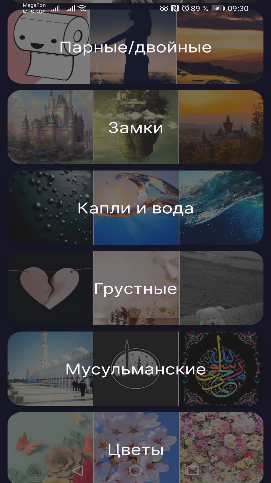 Обои HD: Картинки и заставки – скачать приложение для Android – Каталог  RuStore