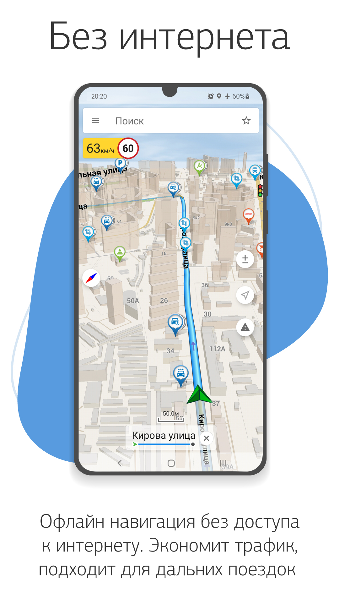Навител. Навигатор скачать бесплатно Транспорт и навигация на Android из  каталога RuStore от АО 