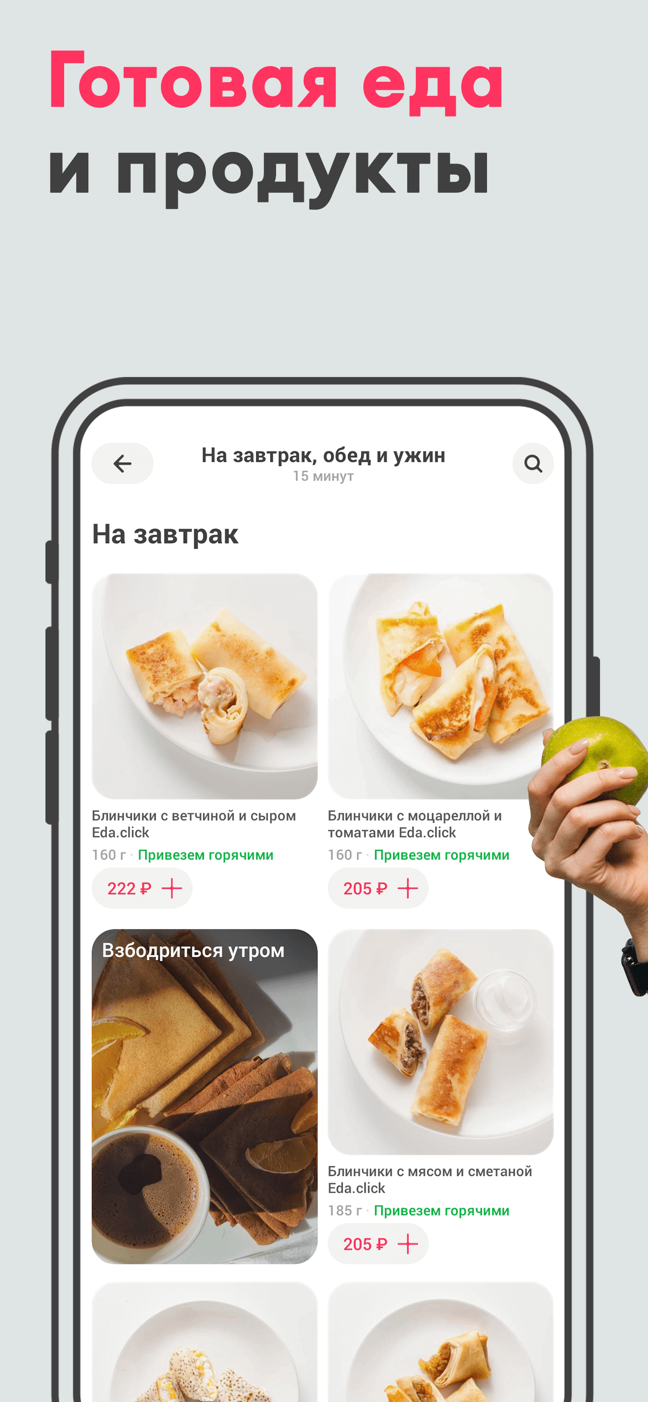 Самокат как заказать продукты с компьютера